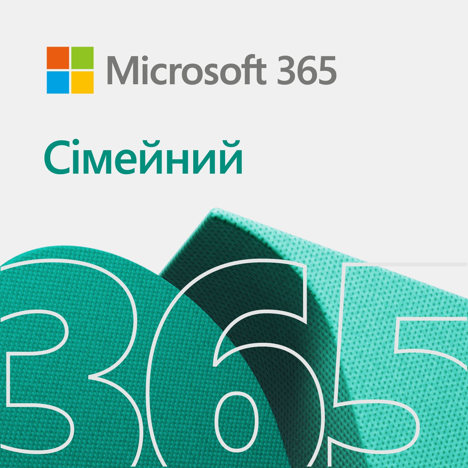 Примірник ПЗ Microsoft 365 Family, 1 рік, ESD