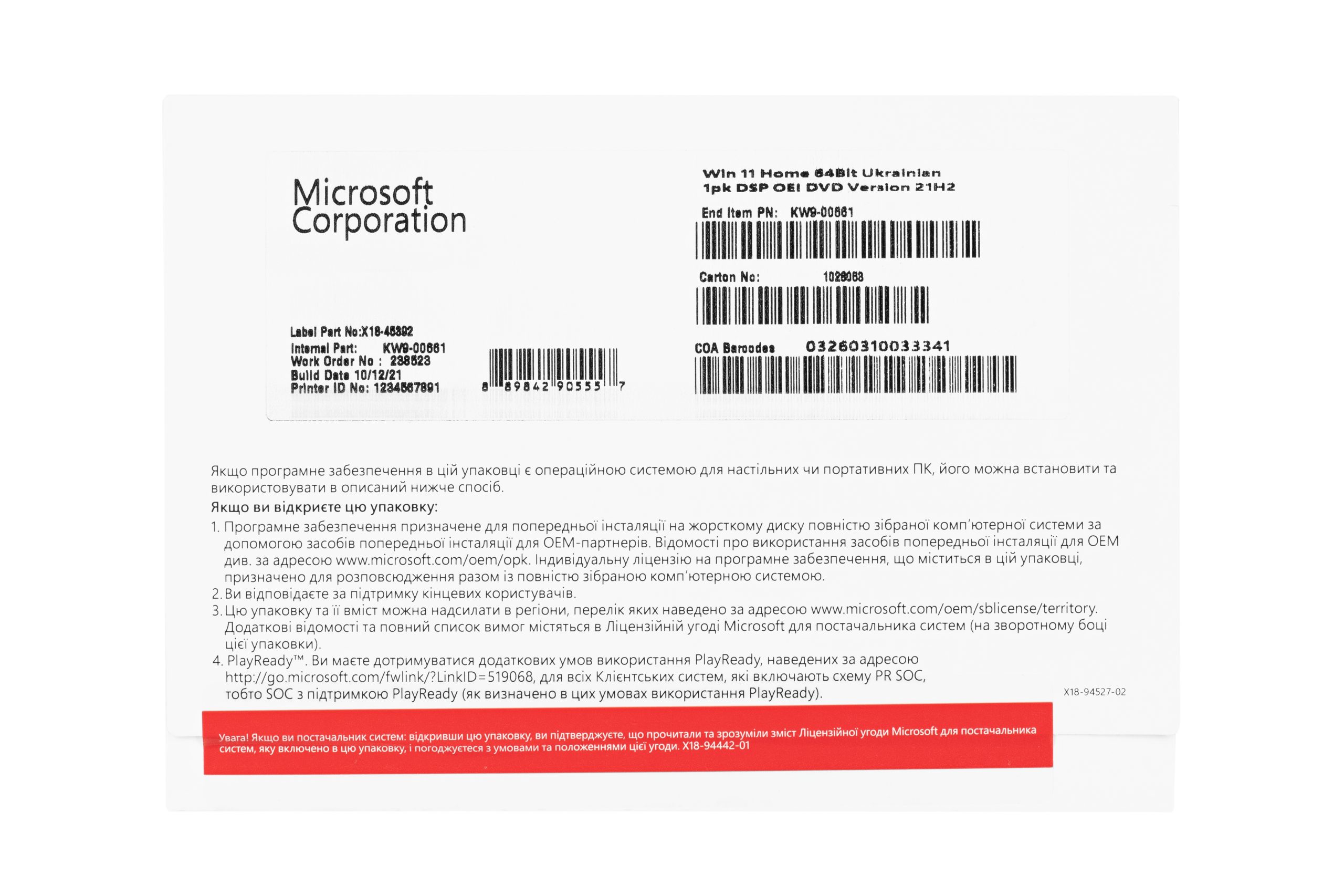 Примірник ПЗ Microsoft Windows 11 Home укр, ОЕМ на DVD носії