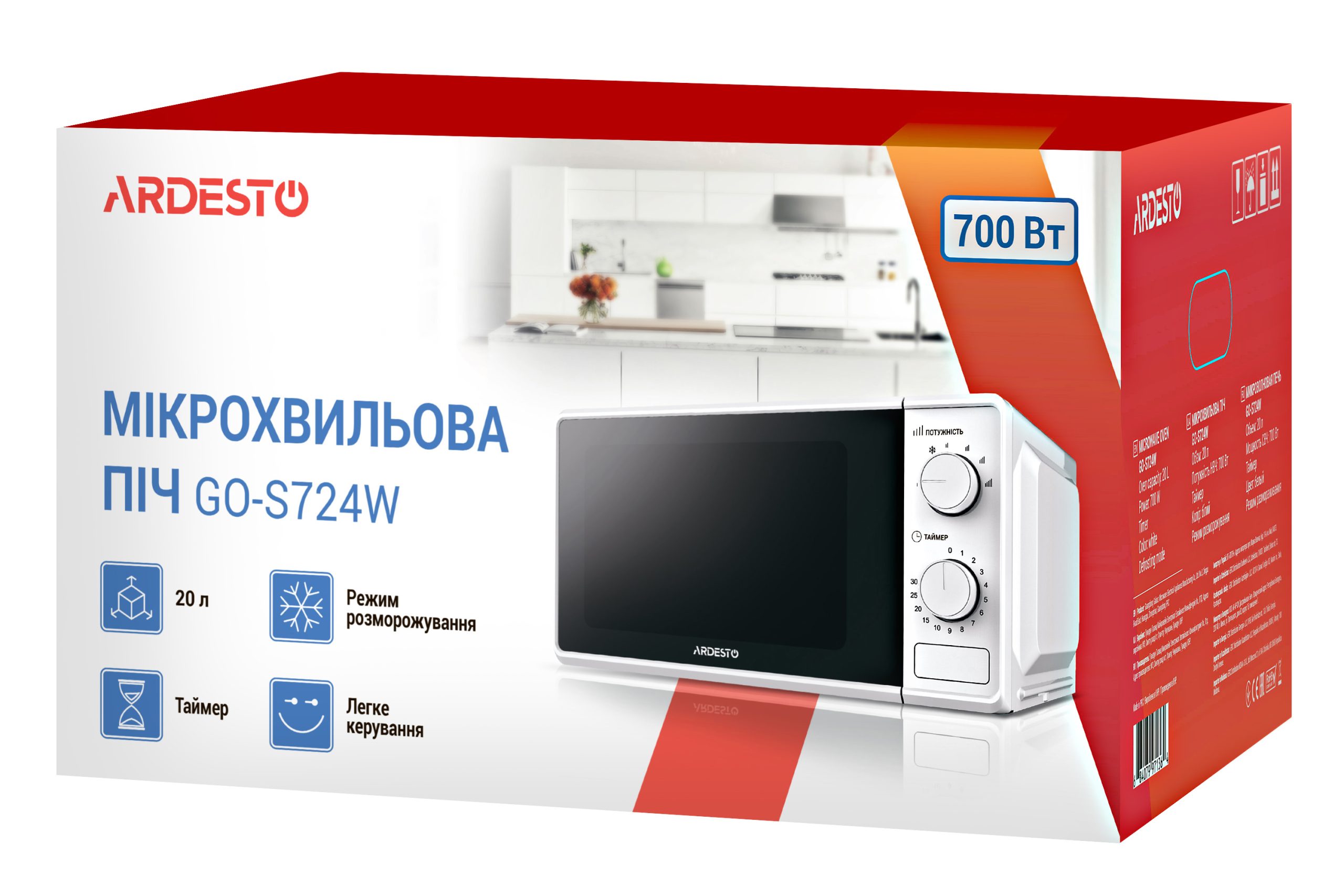 Микроволновая печь Ardesto GO-S724W