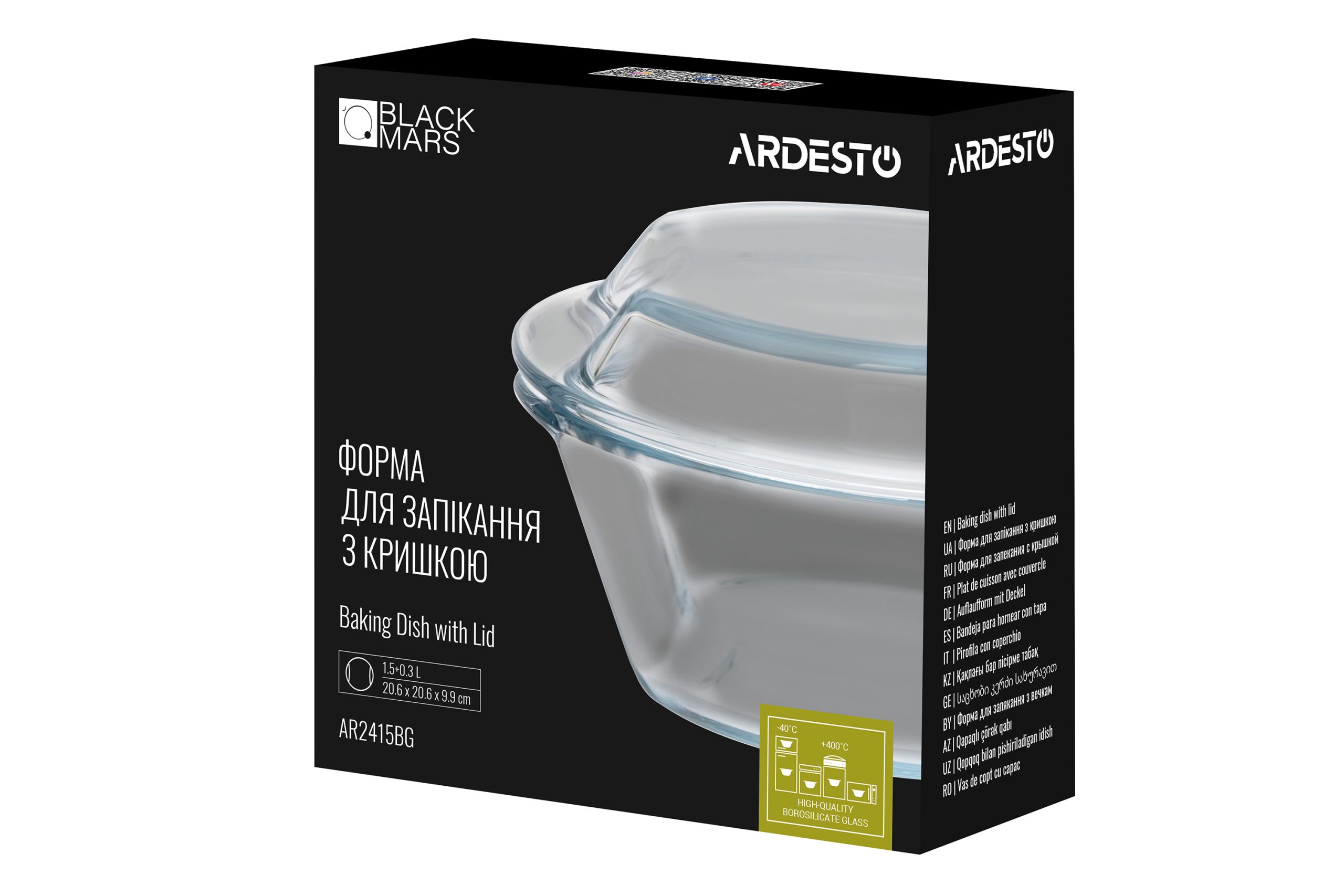 Форма для запікання із кришкою Ardesto BLACK MARS, кругла, 1.5 л (AR2415BG)