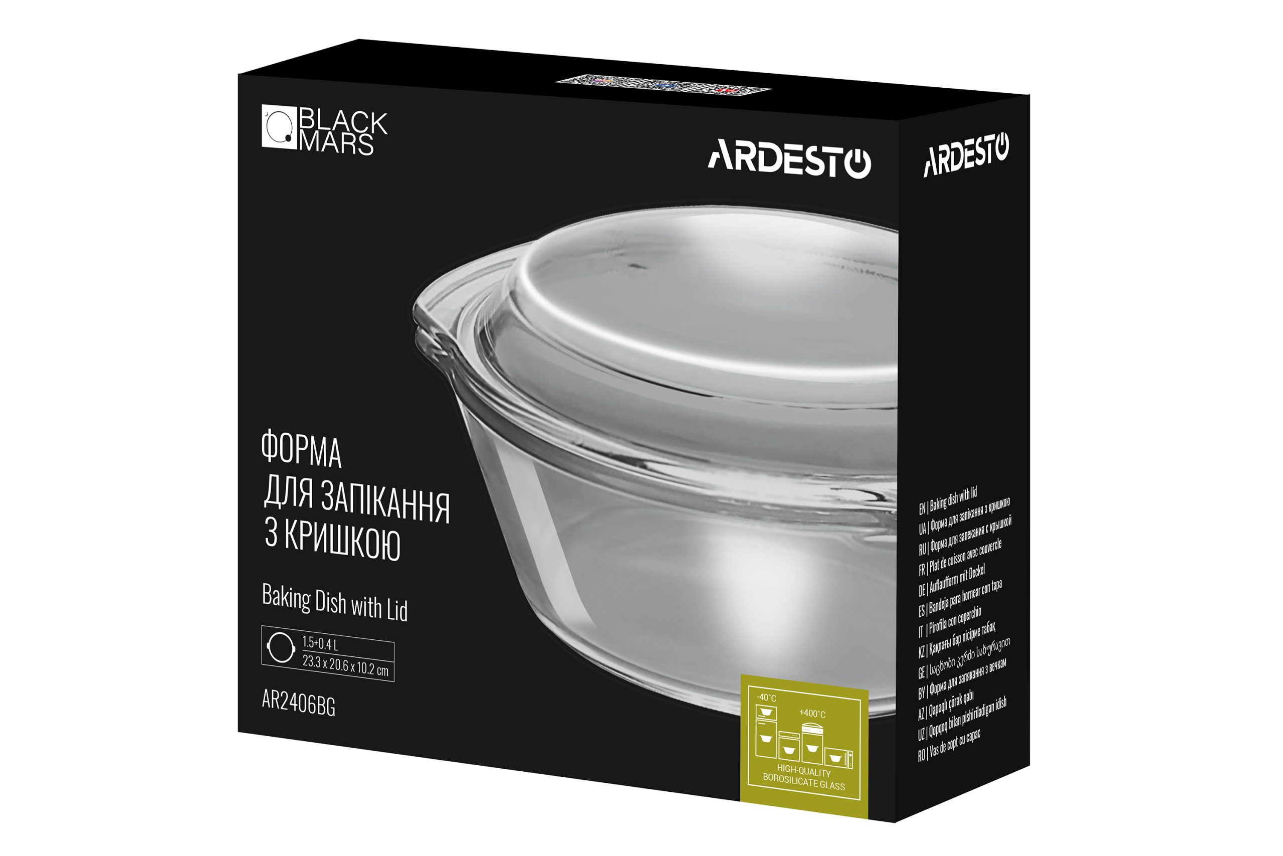 Форма для запікання із кришкою Ardesto BLACK MARS, кругла, 1.5 л (AR2406BG)