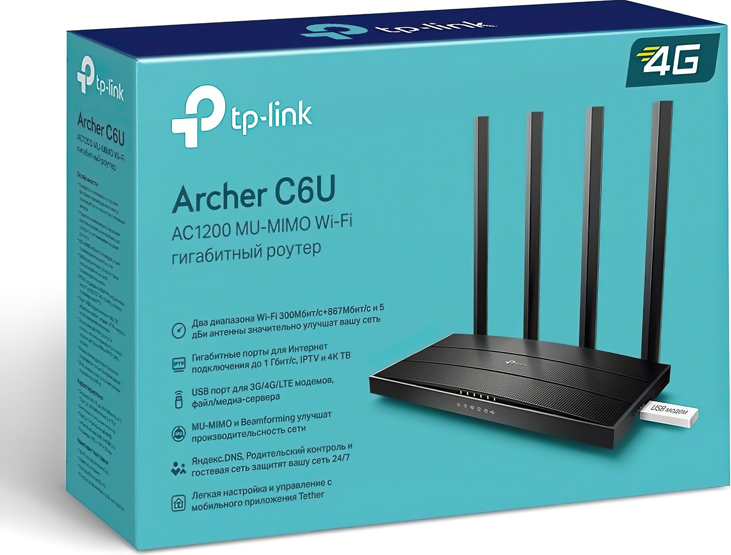 Маршрутизатор TP-Link ARCHER C6U