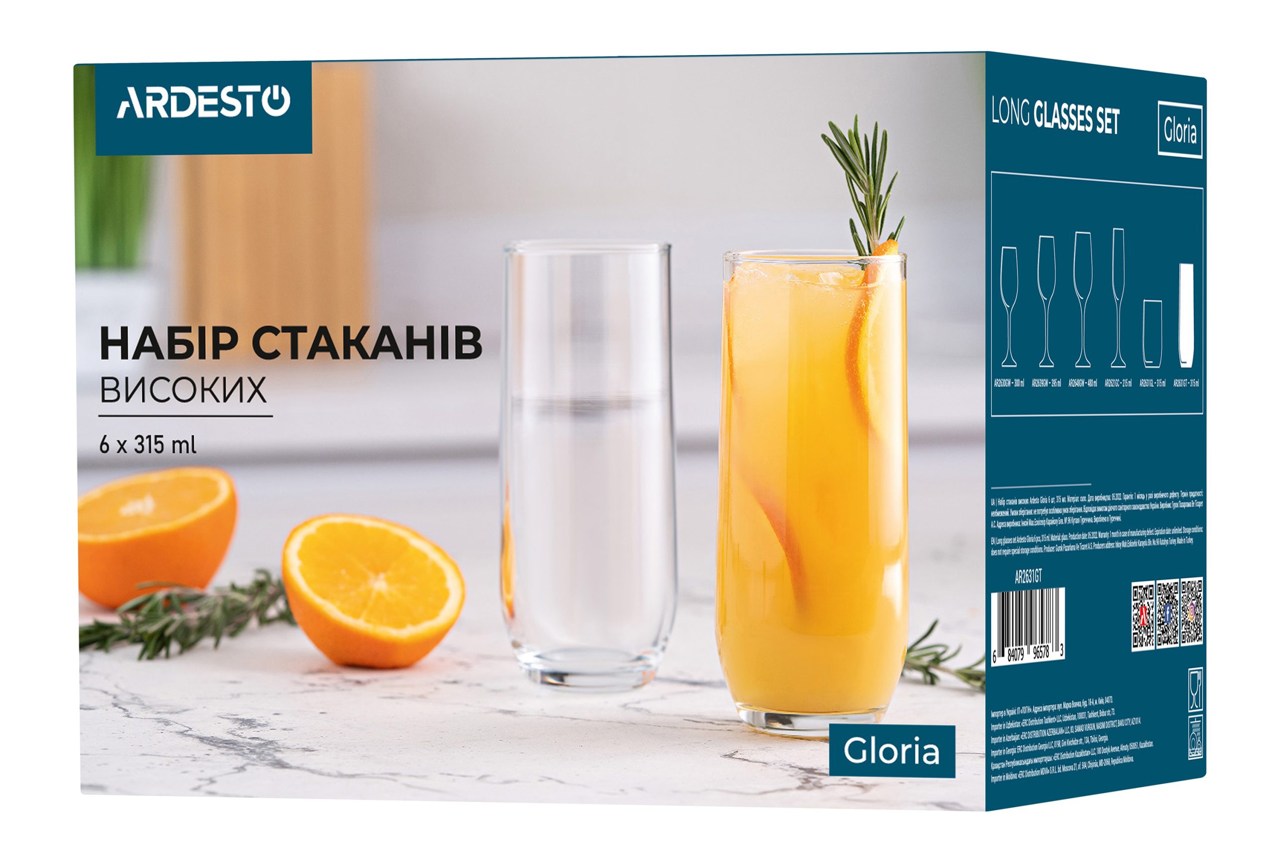 Набор высоких стаканов Ardesto Gloria 315 мл 6 шт. стекло (AR2631GT)