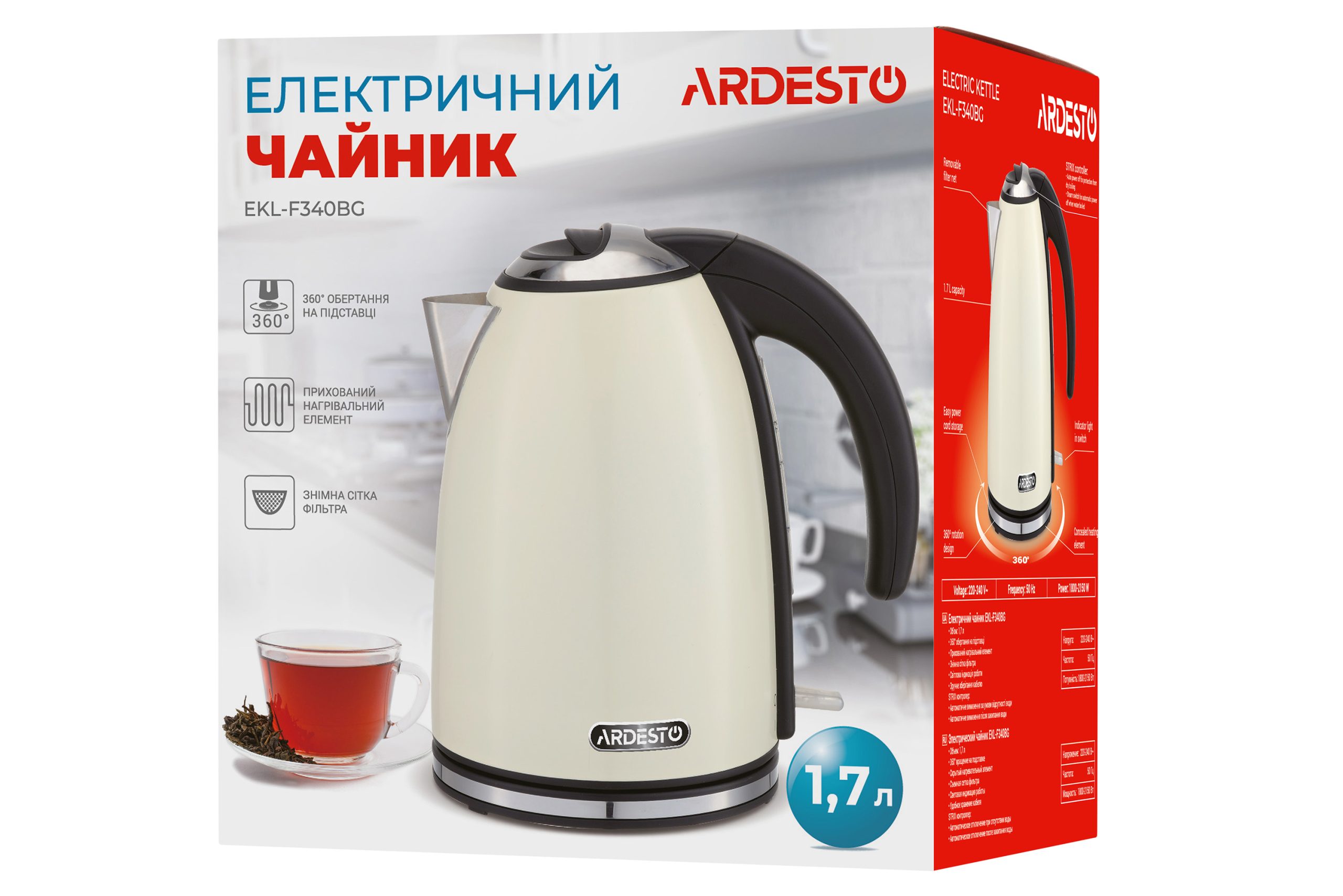 Електрочайник Ardesto EKL-F340BG