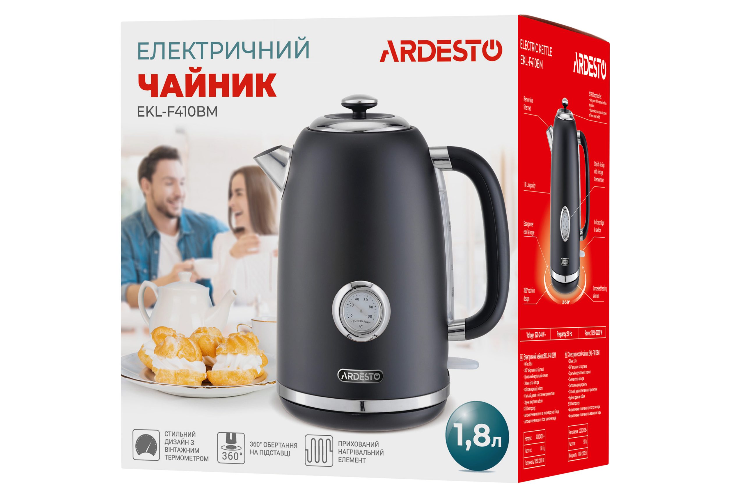 Електрочайник Ardesto EKL-F410BM