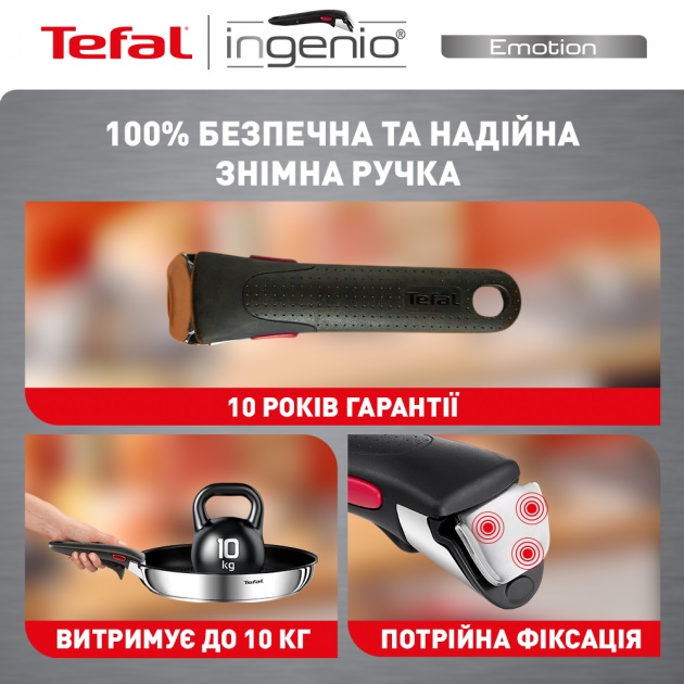 Набір посуду Tefal Ingenio Emotion, 10 предметів (L897SA74)