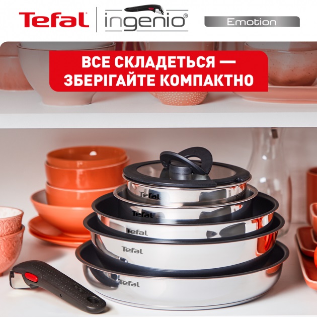 Набір посуду Tefal Ingenio Emotion, 10 предметів (L897SA74)