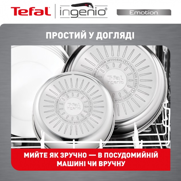 Набір посуду Tefal Ingenio Emotion, 10 предметів (L897SA74)