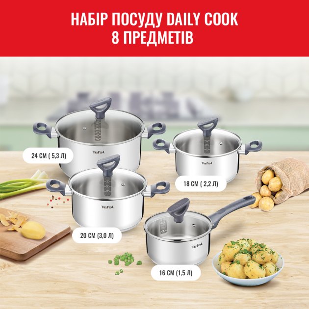 Набір посуду Tefal Daily Cook, 8 предметів (G712S855)