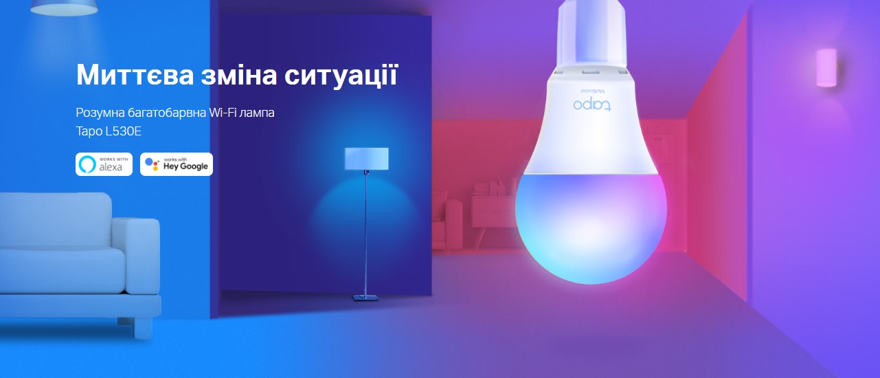 Розумна багатобарвна Wi-Fi лампа TP-LINK Tapo L530E 4шт N300