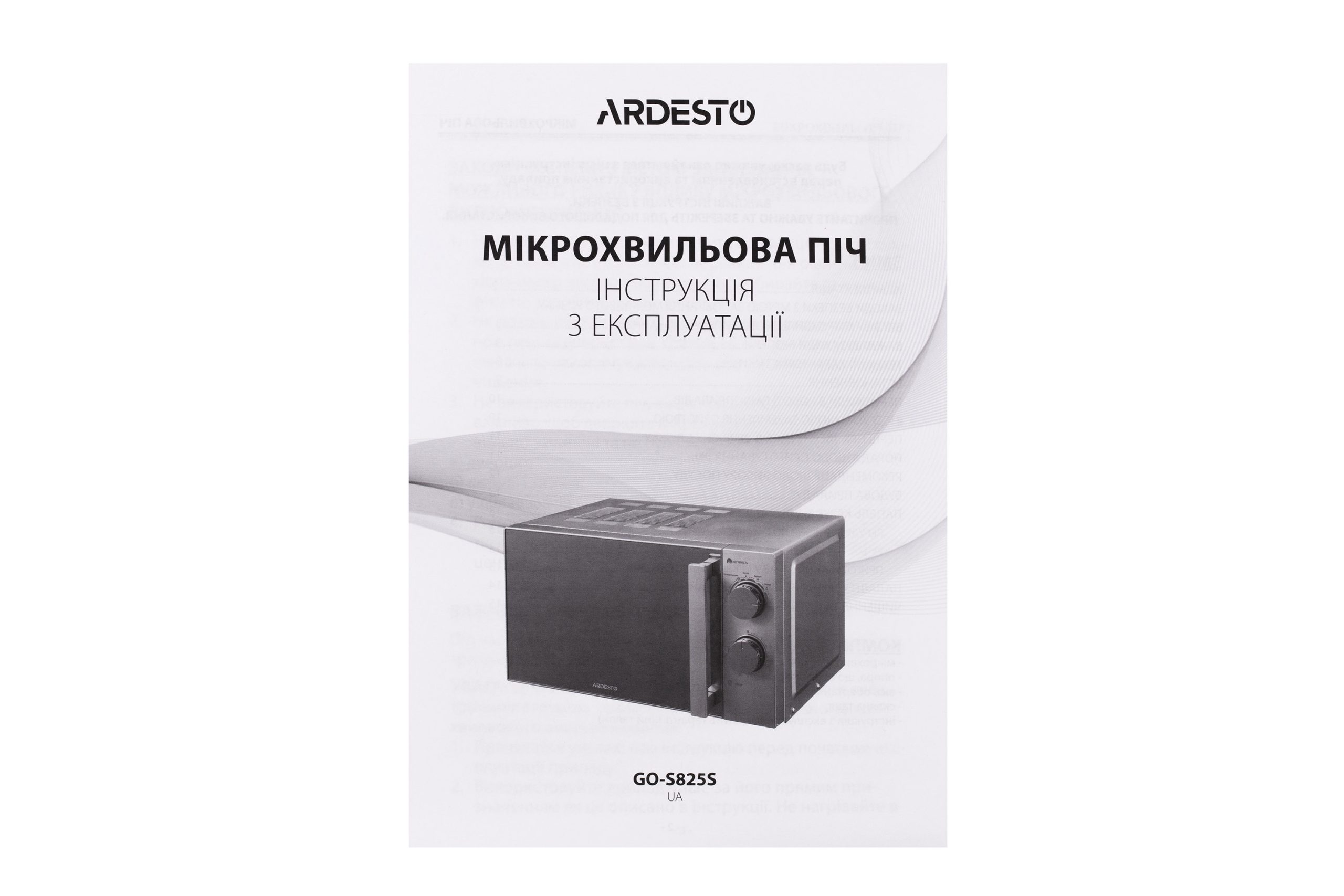 Микроволновая печь Ardesto GO-S825S