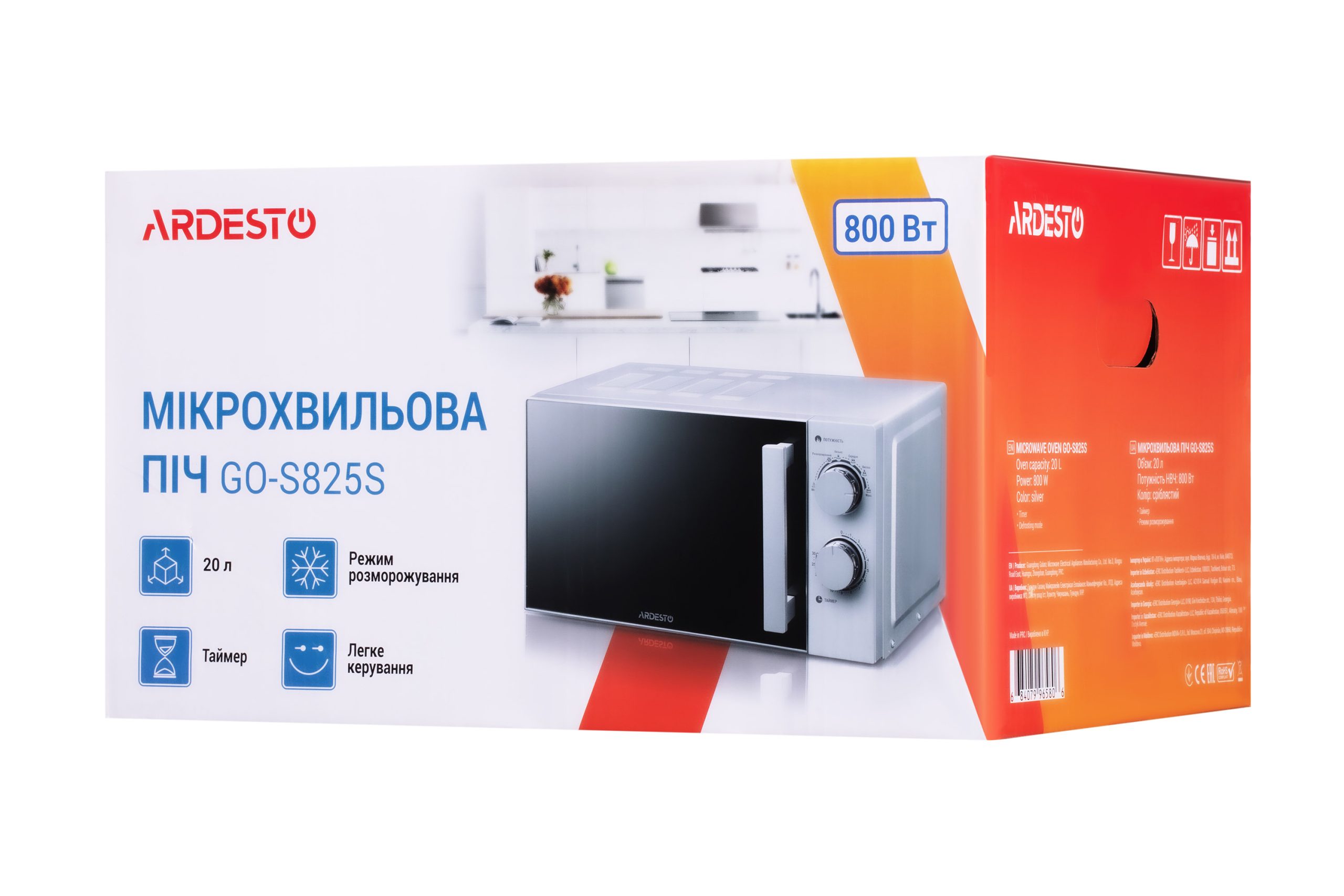 Микроволновая печь Ardesto GO-S825S