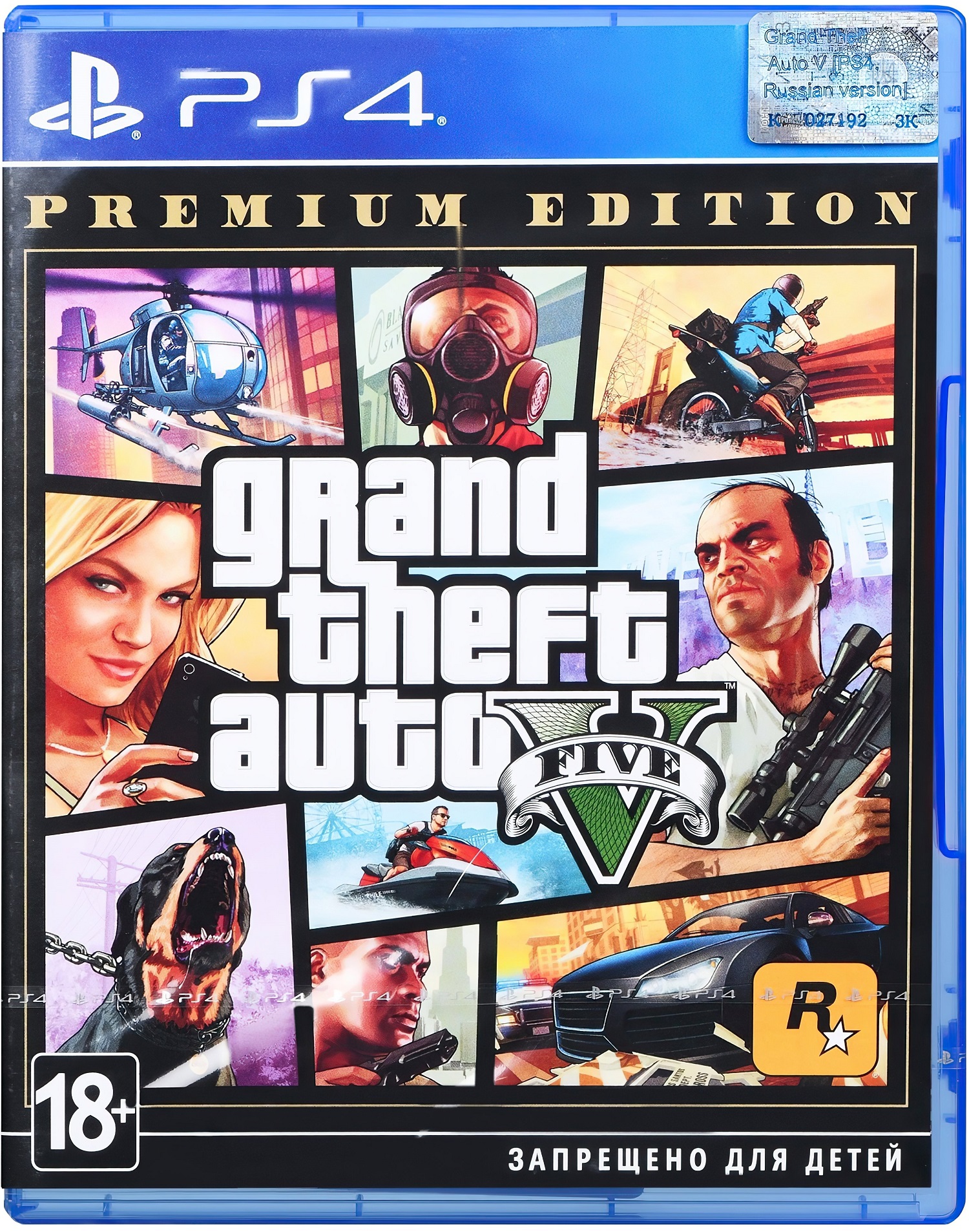 Игра Grand Theft Auto V Premium Online Edition (PS4)