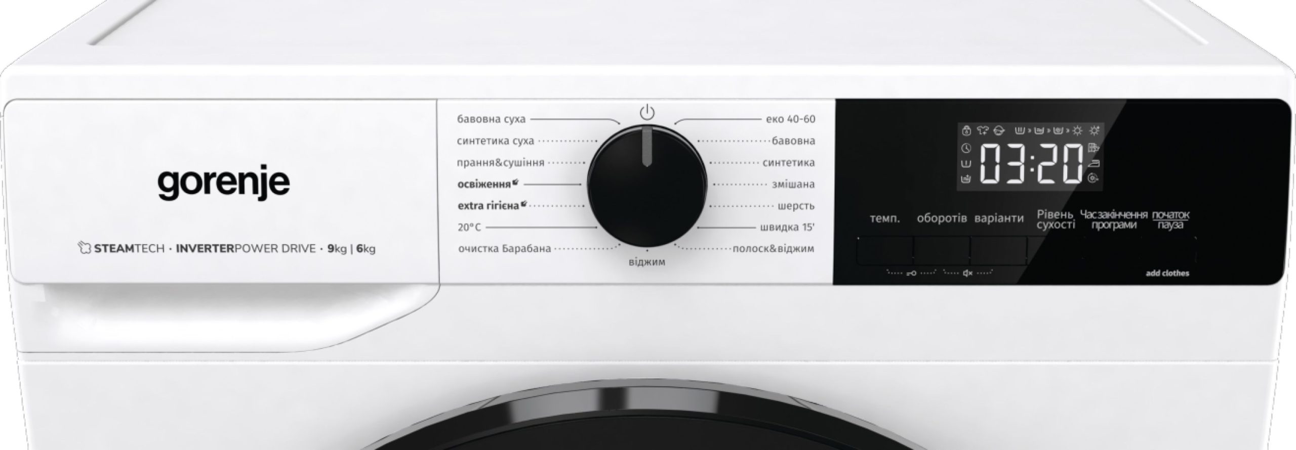 Прально-сушильна машина Gorenje WD2A964ADS