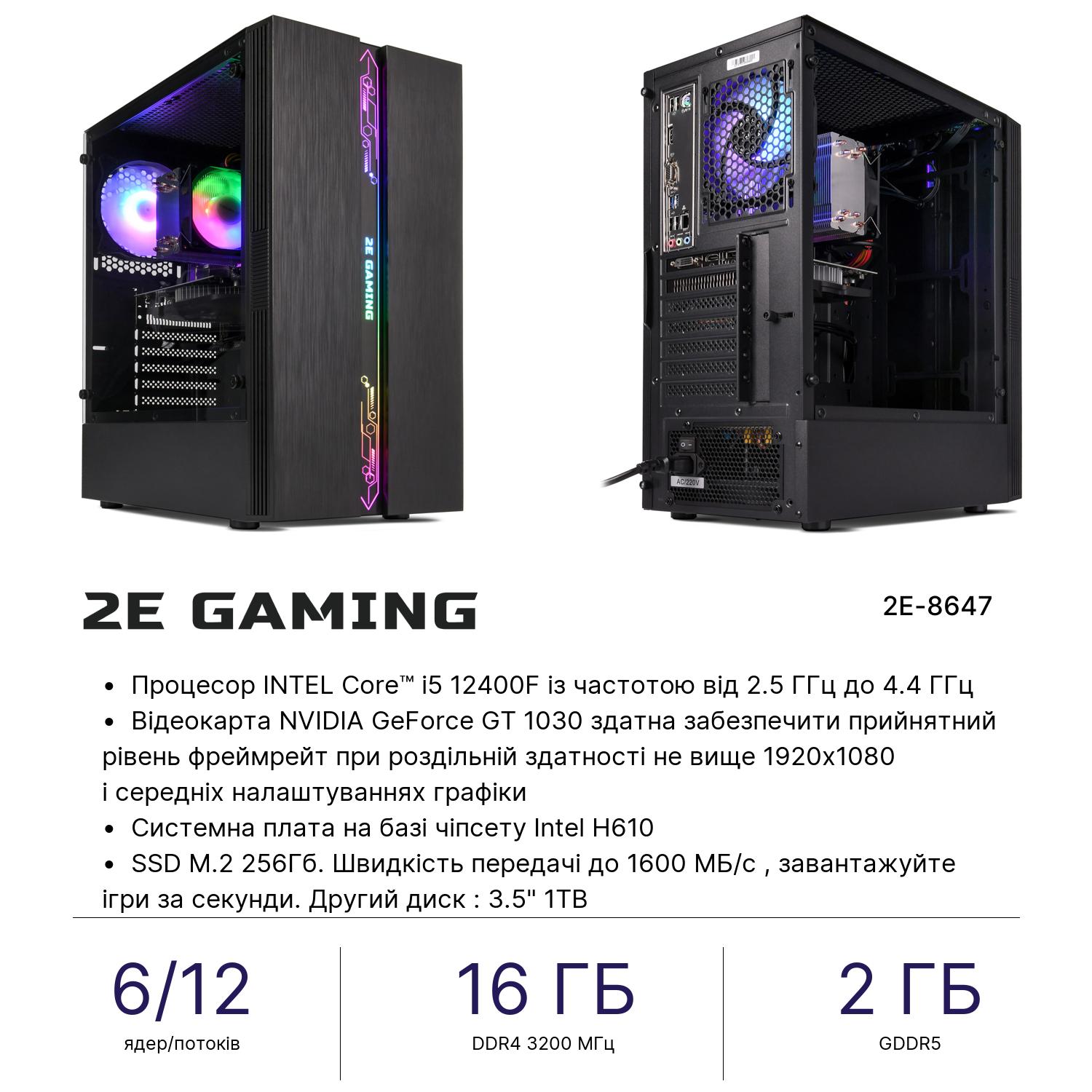 Системний блок 2E Complex Gaming (2E-8647)