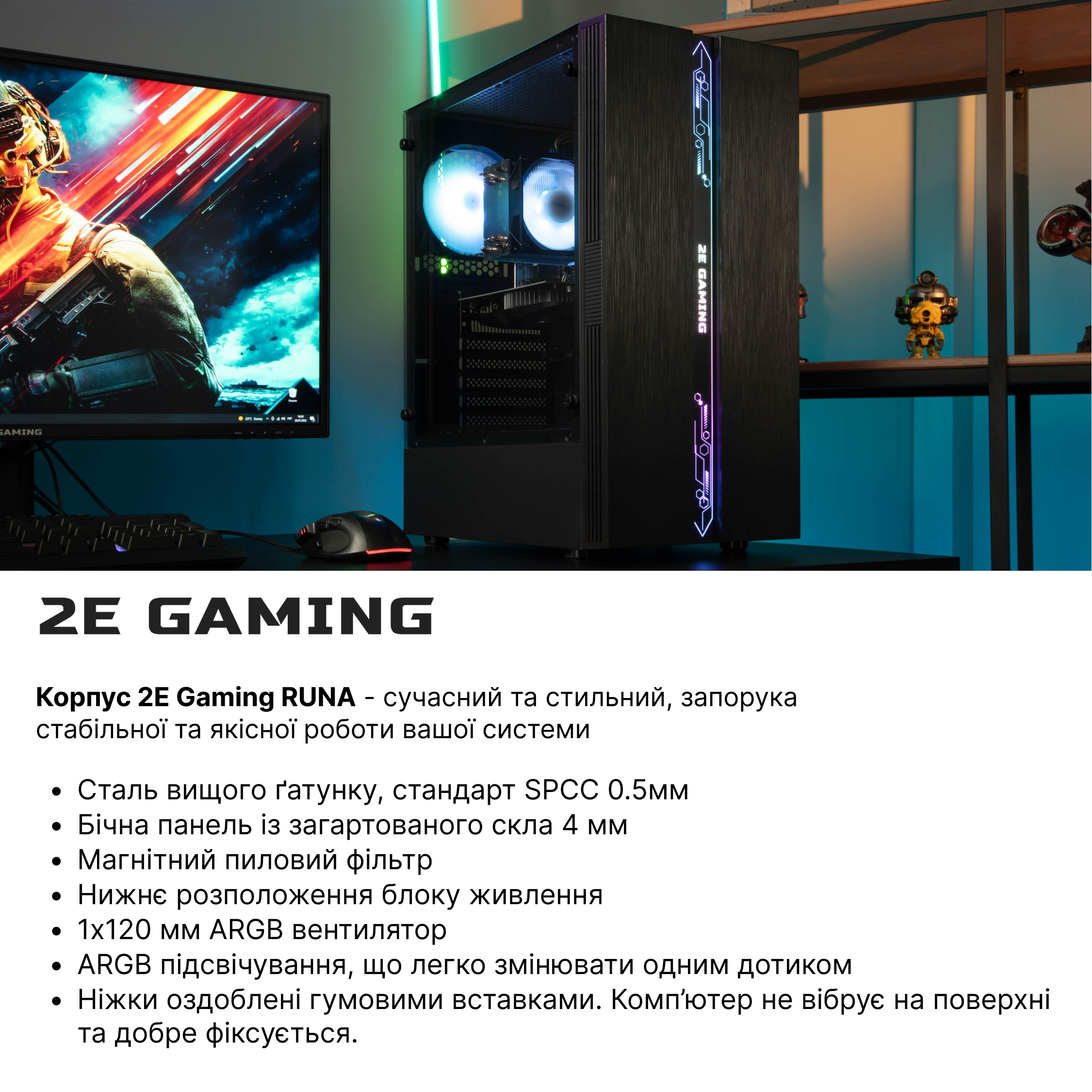 Системний блок 2E Complex Gaming (2E-8647)