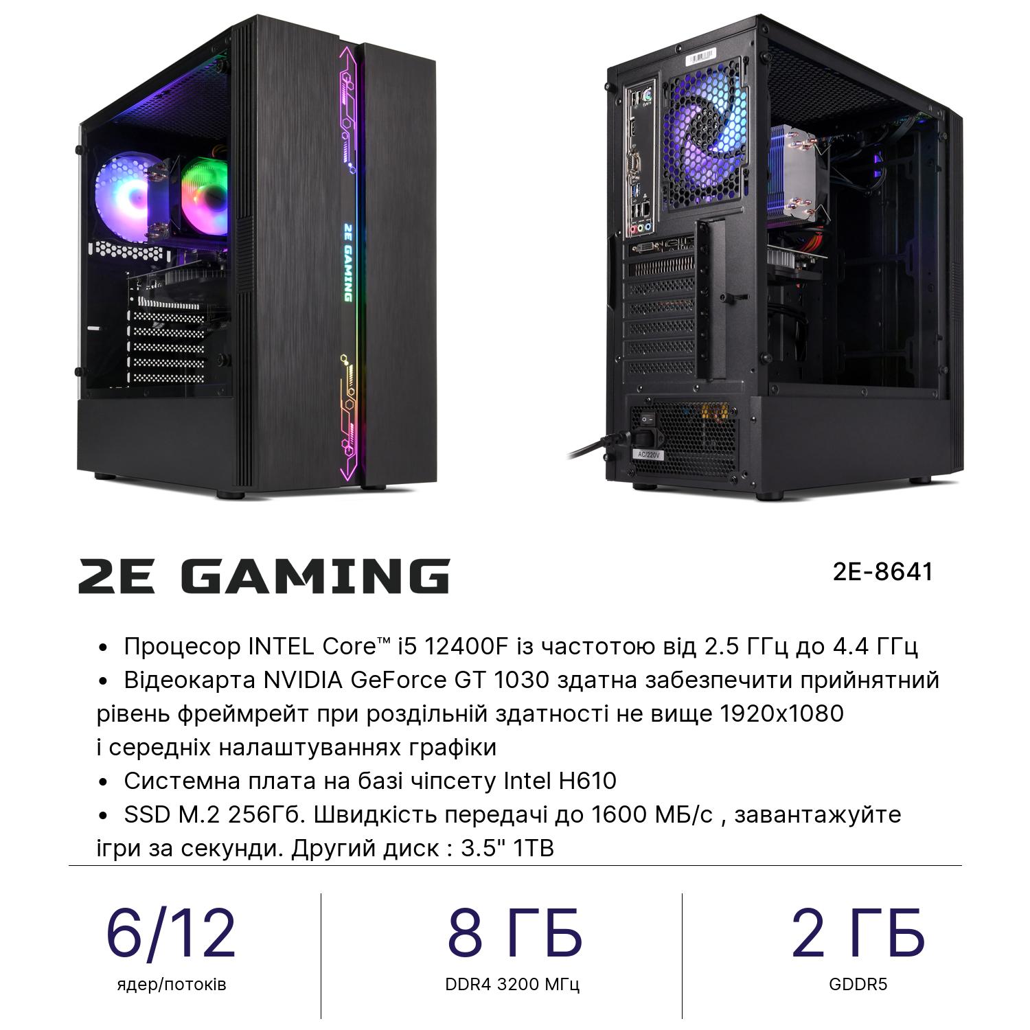 Системний блок 2E Complex Gaming (2E-8641)