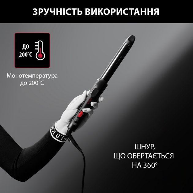 Плойка Rowenta KARL LAGERFELD Curling Tong CF321LF0