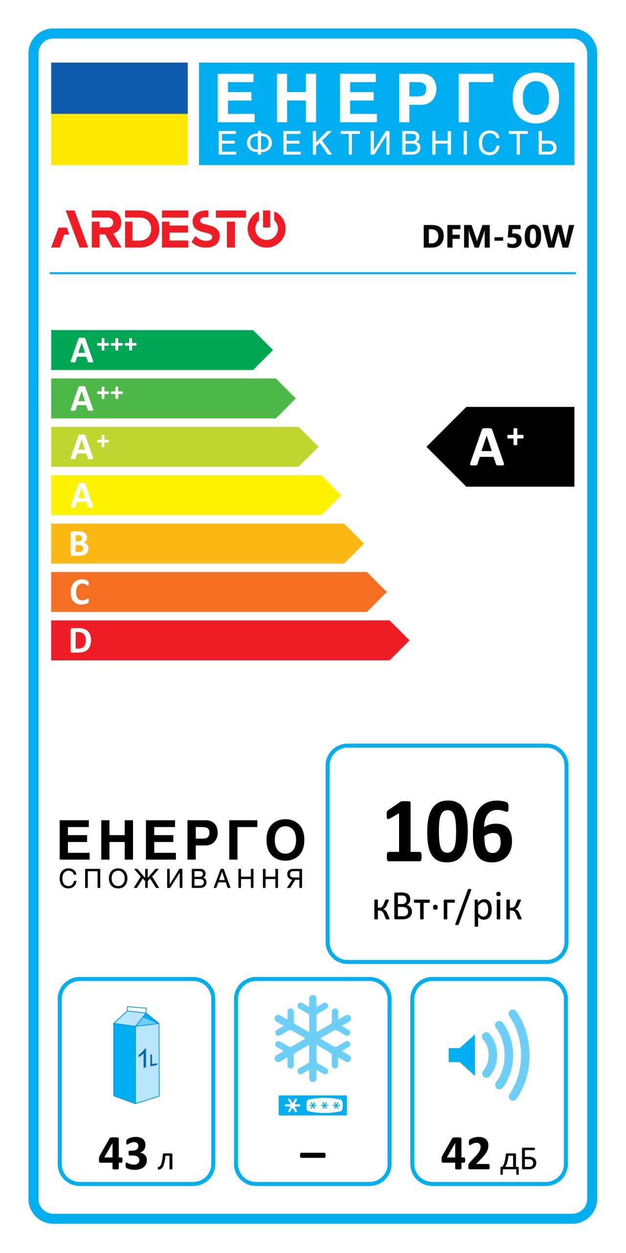 Холодильник Ardesto DFM-50W