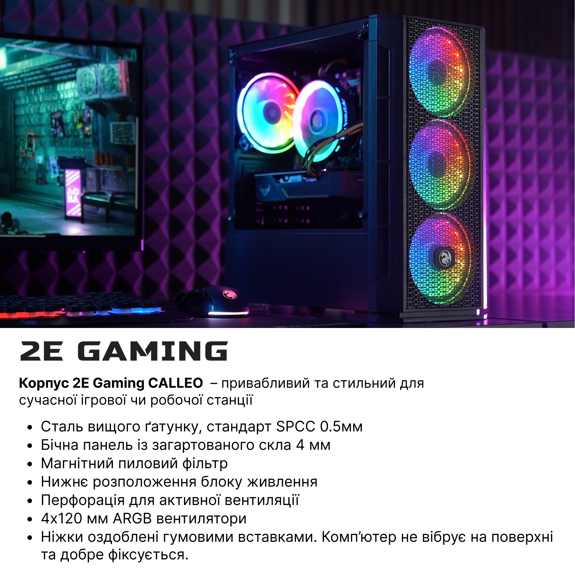 Системний блок 2E Complex Gaming (2E-8726)