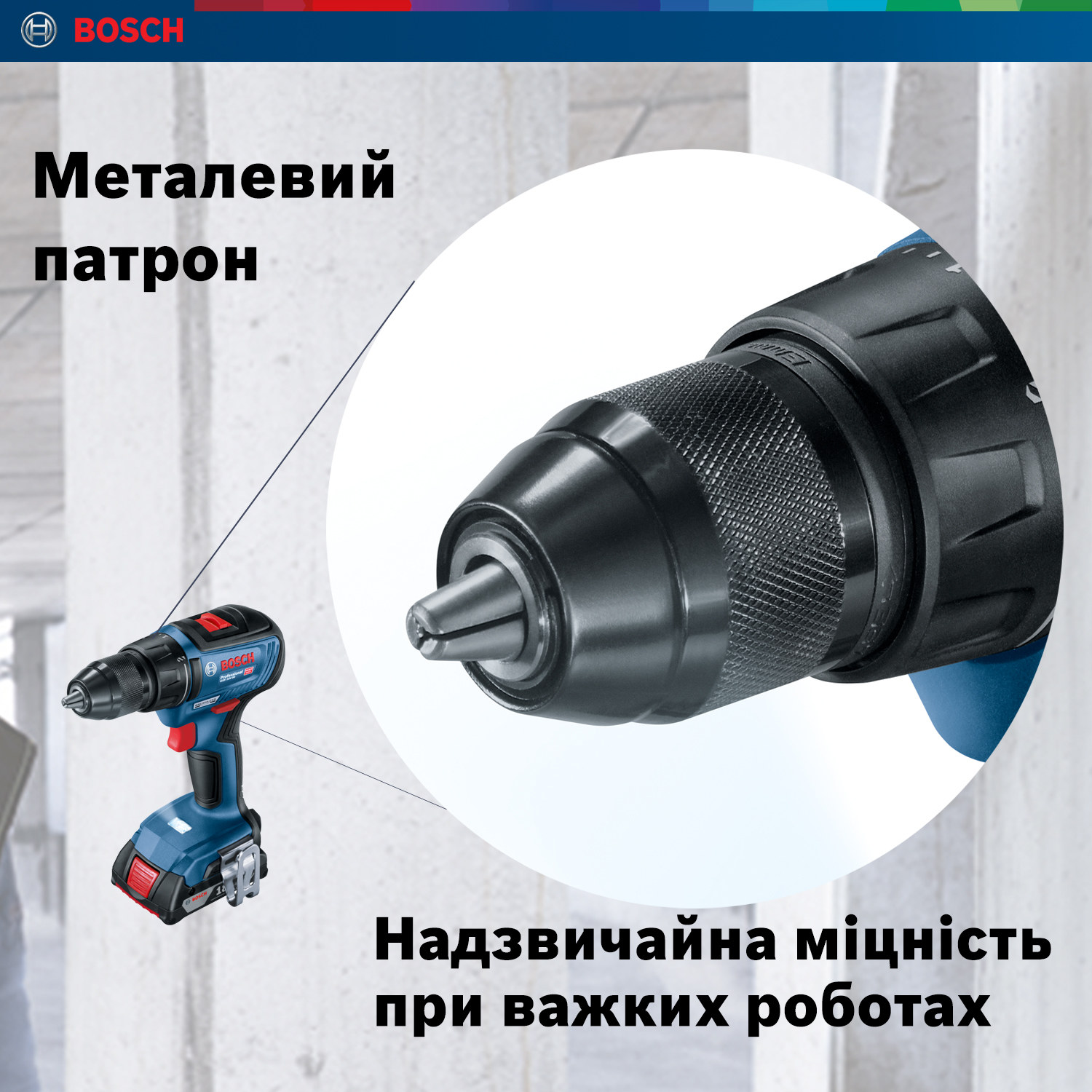 Аккумуляторная дрель-шуруповерт Bosch Professional GSR 18V-50