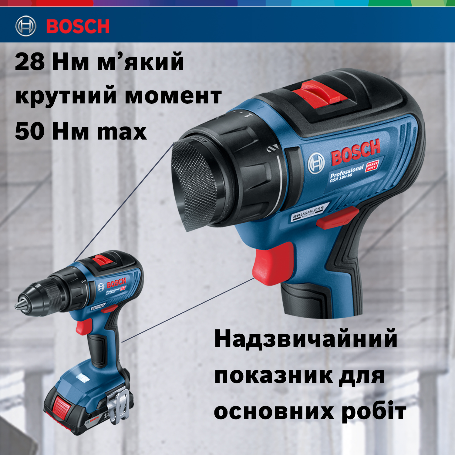 Аккумуляторная дрель-шуруповерт Bosch Professional GSR 18V-50