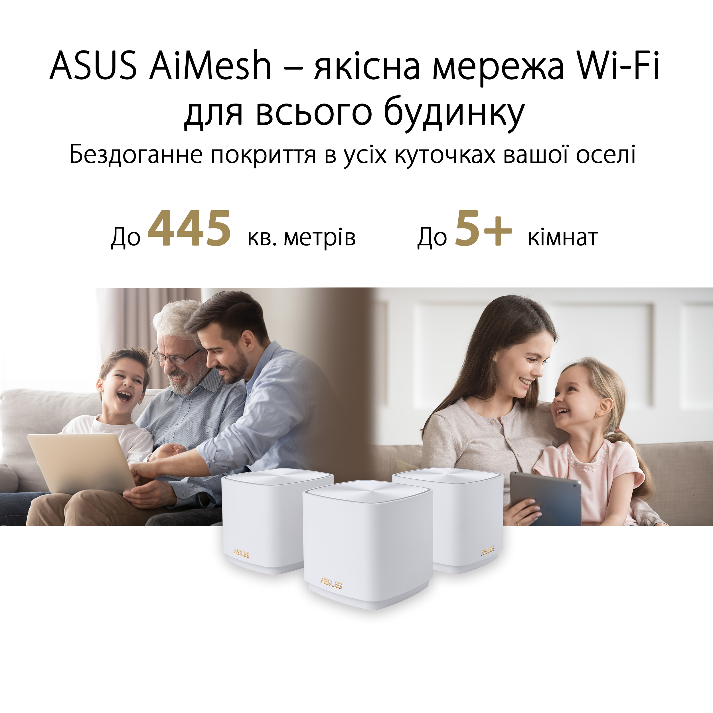 Маршрутизатор ASUS ZenWiFi XD5 3PK AX3000 1xGE LAN 1xGE WAN MU-MIMO MESH