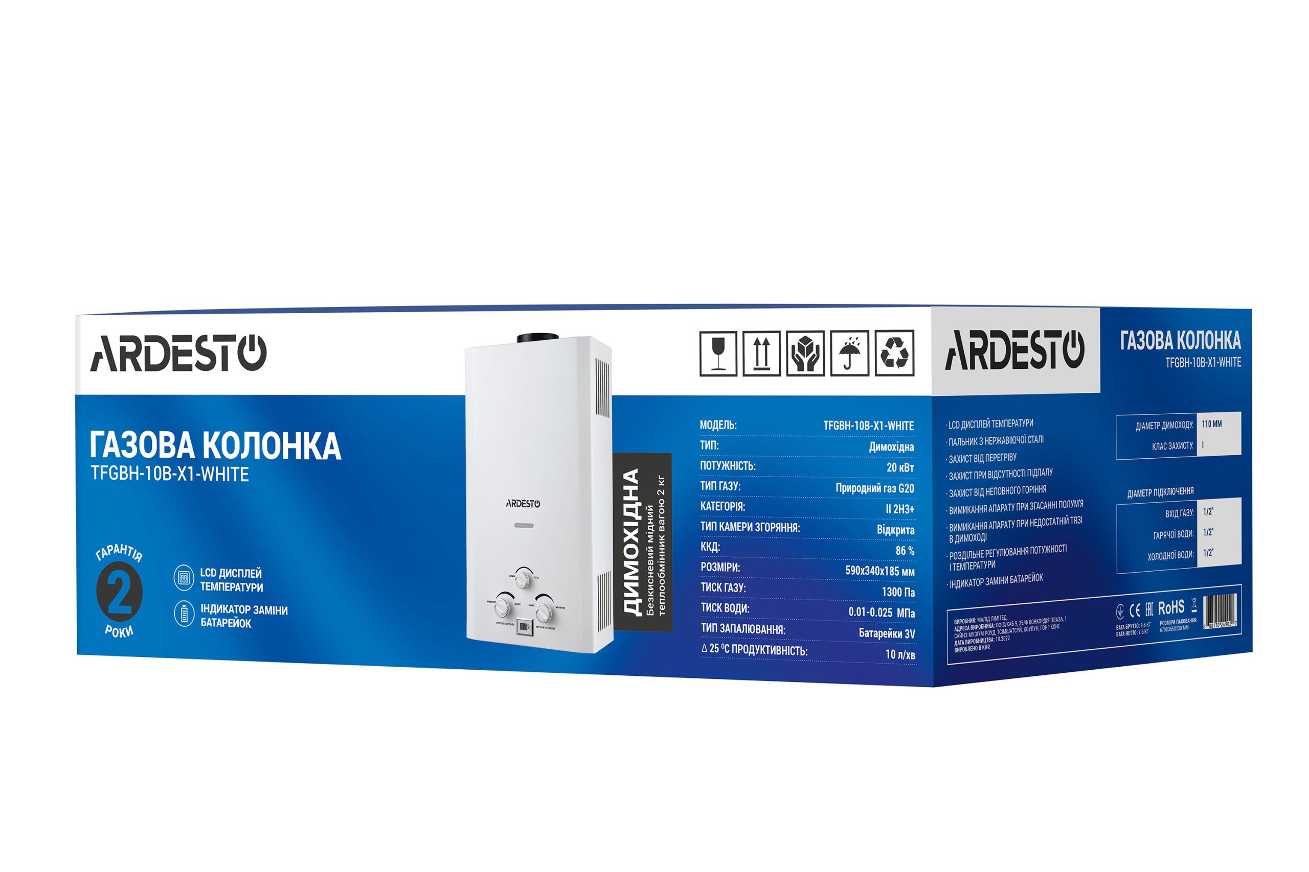 Газовая колонка Ardesto TFGBH-10B-X1-WHITE, 10 л/мин., 20 кВт