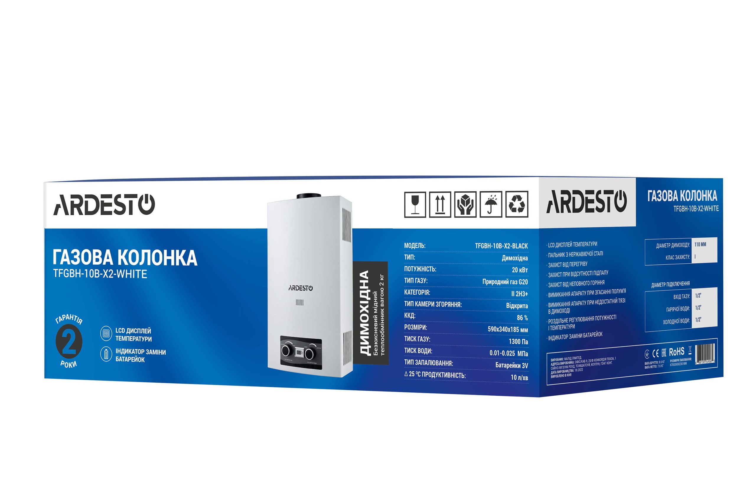 Газова колонка Ardesto TFGBH-10B-X2-WHITE, 10 л/хв., 20 кВт