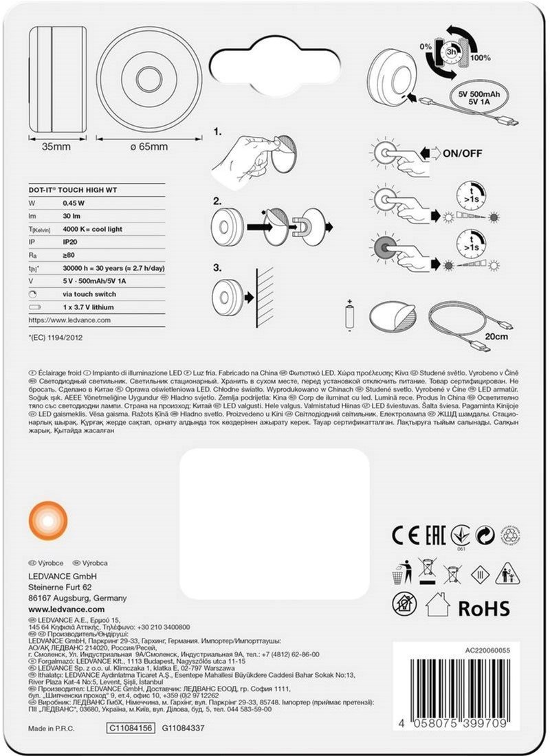 Нічник LEDVANCE DOT-IT TOUCH білий (4058075399709)