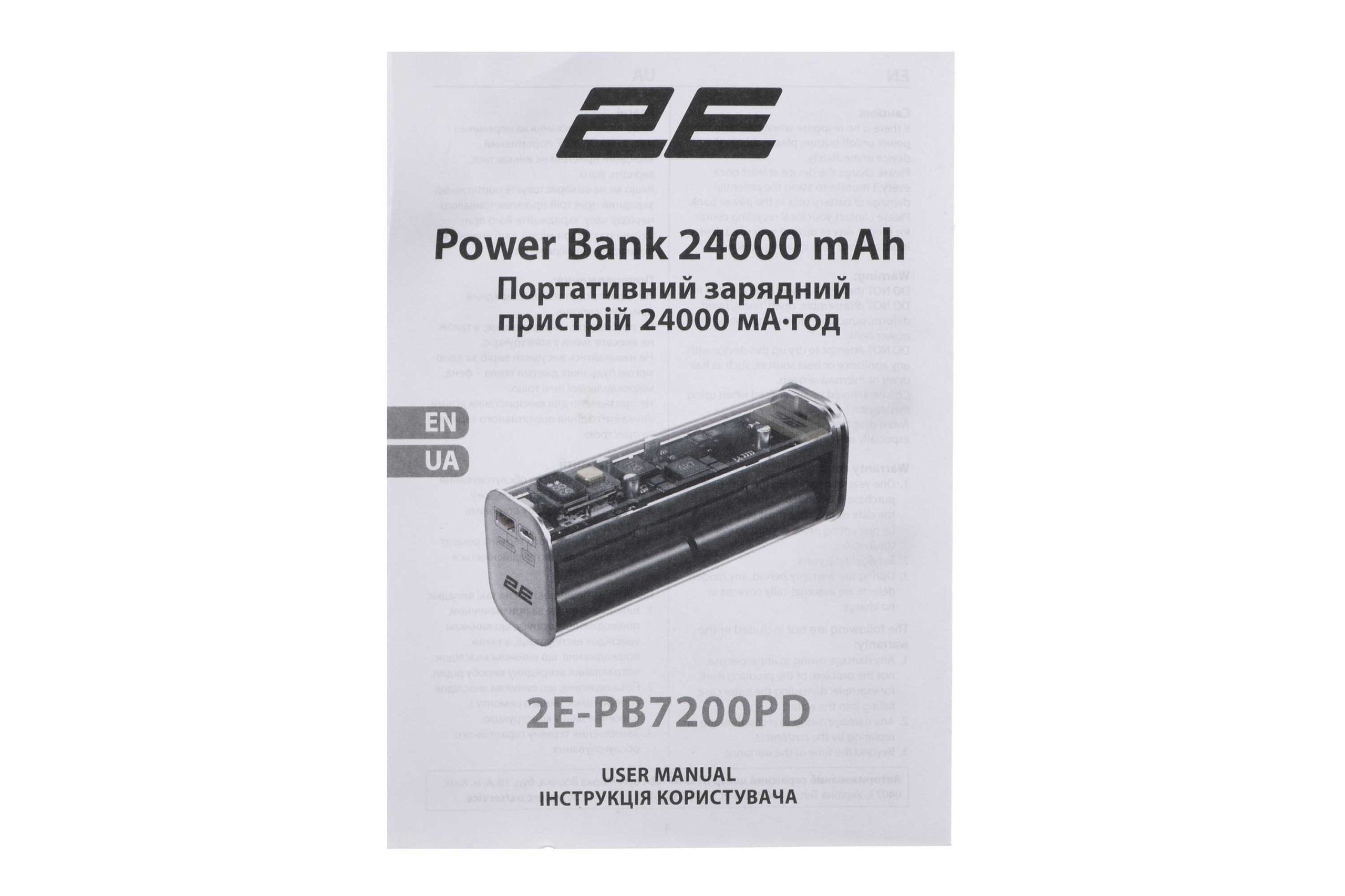 Портативний акумулятор 2E 24000mAh Сrystal 100W (2E-PB7200PD)