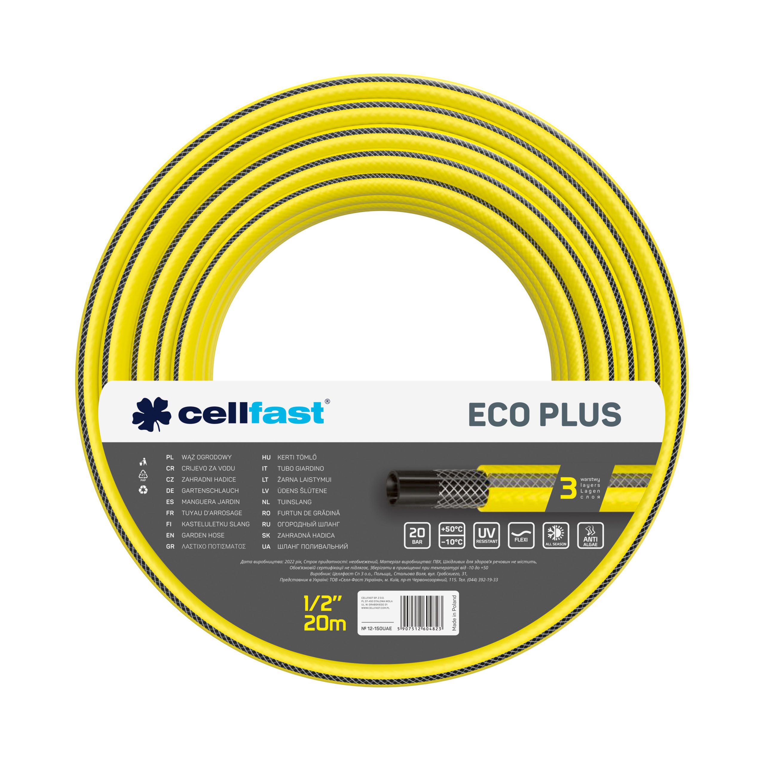 Шланг садовий Cellfast ECO PLUS 1/2" 20м, 3 шари, до 20 Бар, -10…+50°C