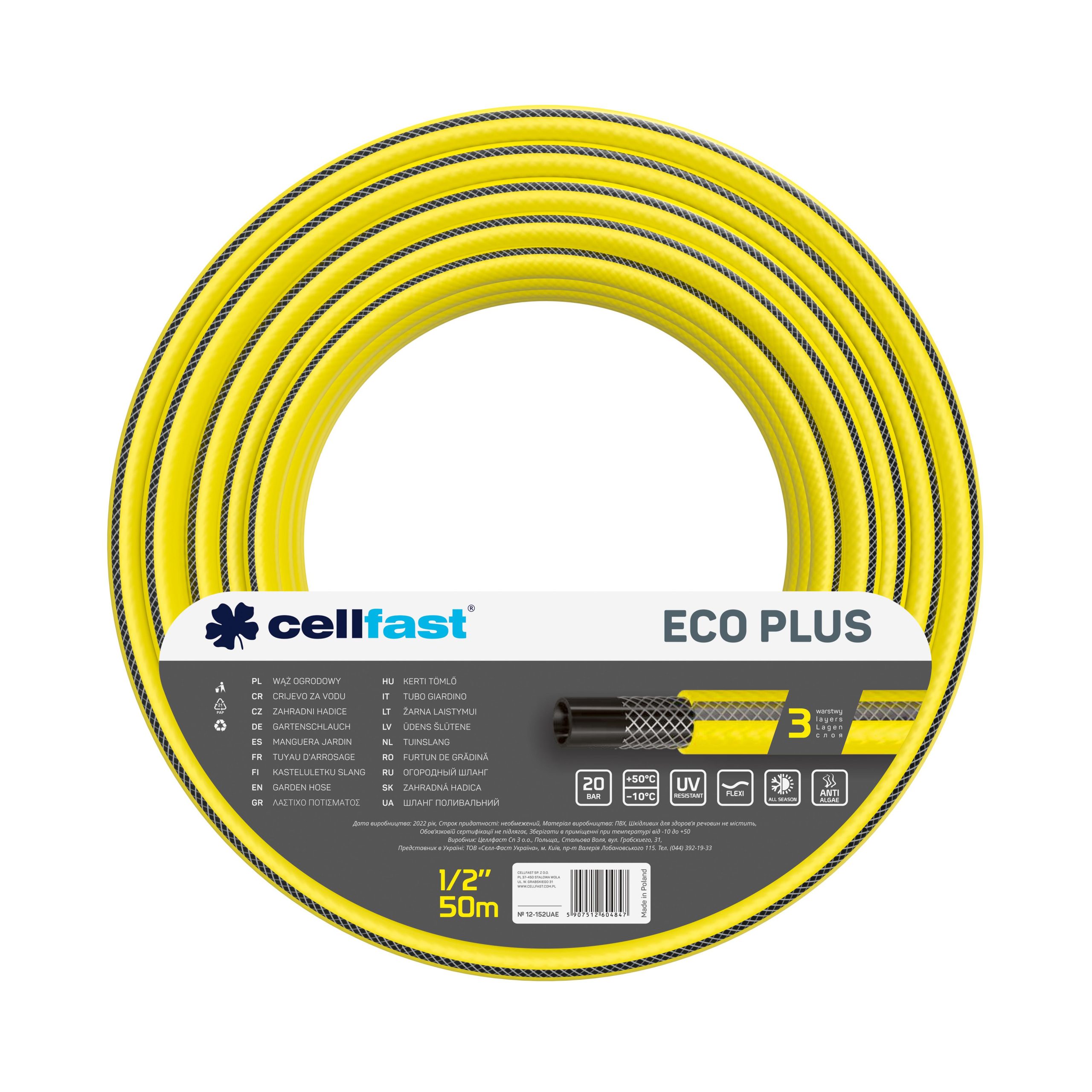 Шланг садовий Cellfast ECO PLUS 1/2" 50м, 3 шари, до 20 Бар, -10…+50°C