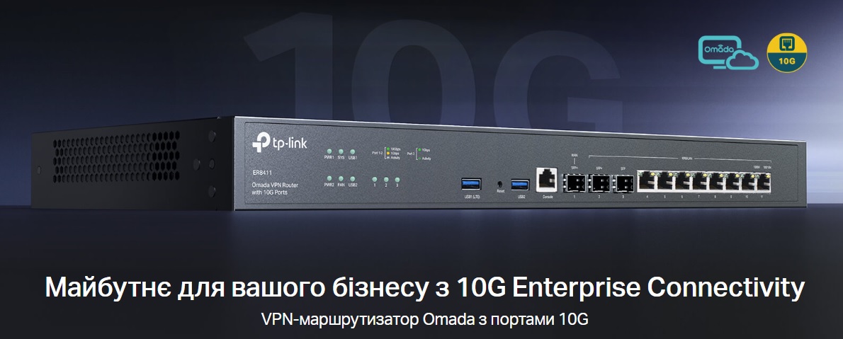 Мультисервісний Маршрутизатор TP-LINK ER8411 8xGE LAN/WAN, 1xSFP WAN/LAN, 2x10GE SFP+ WAN/LAN, 2xUSB