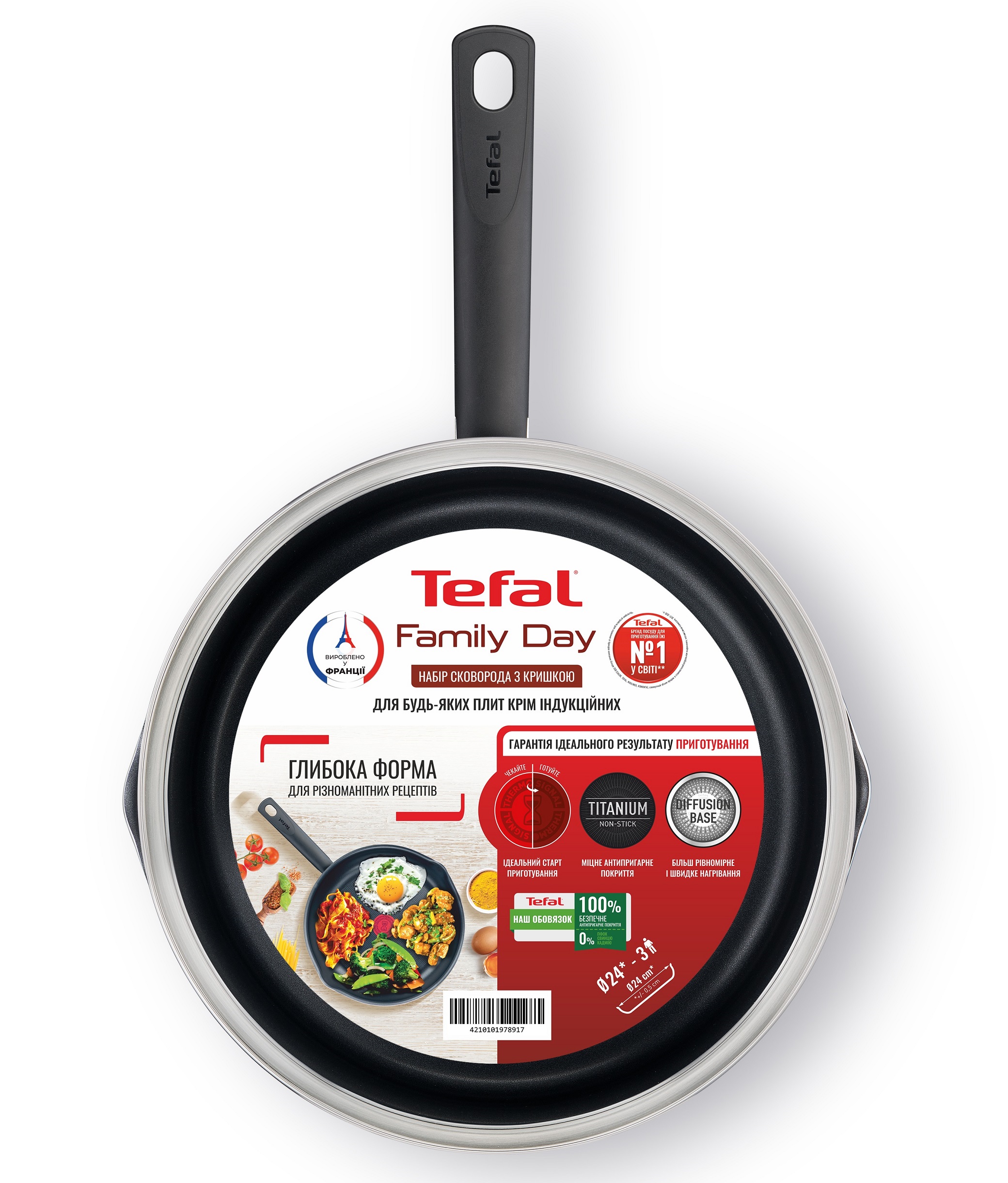 Сковорода з кришкою Tefal Family Day, 24см, алюміній, бакеліт, скло, чорний