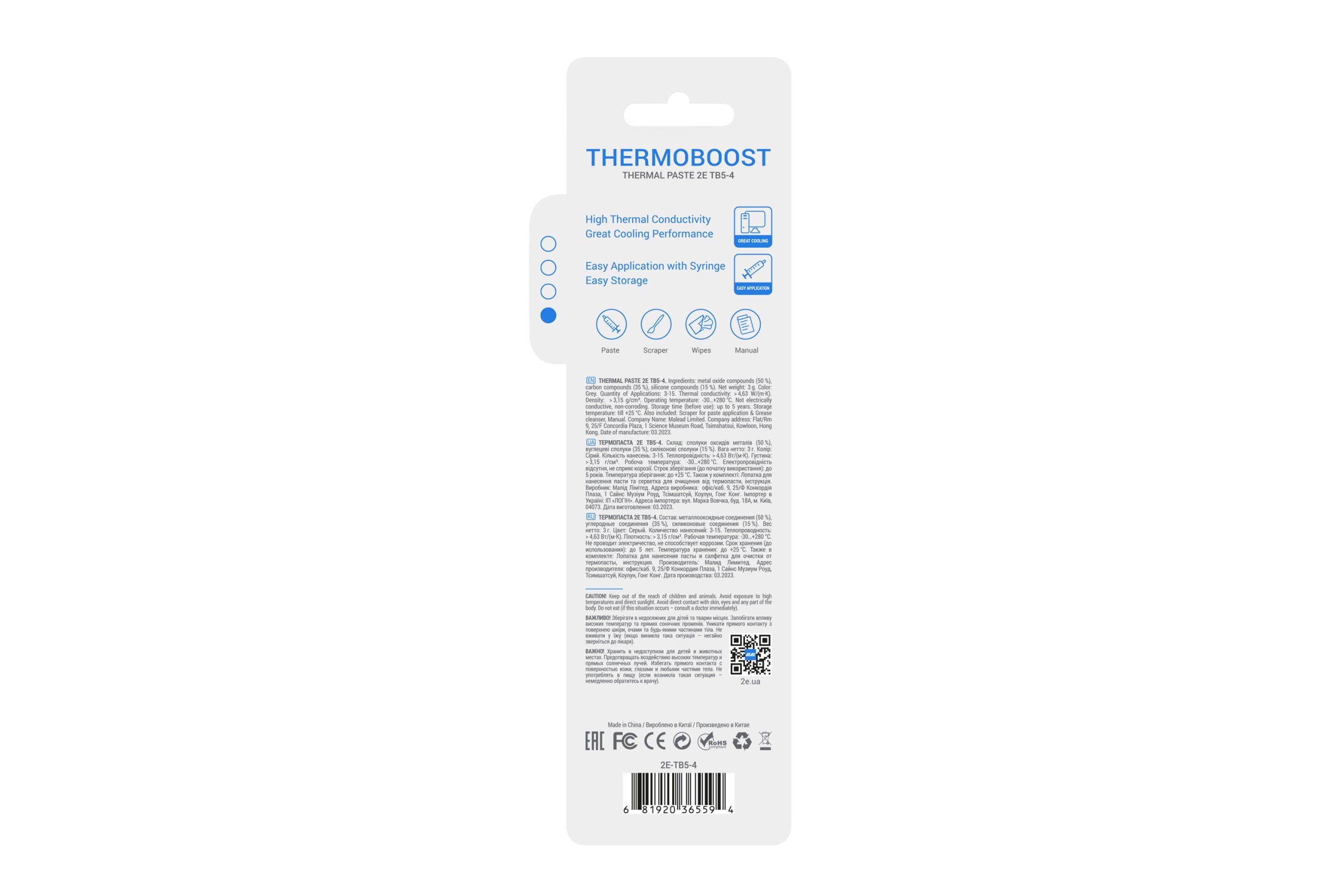 Термопаста 2Е Thermoboost TB5-4 (2E-TB5-4)