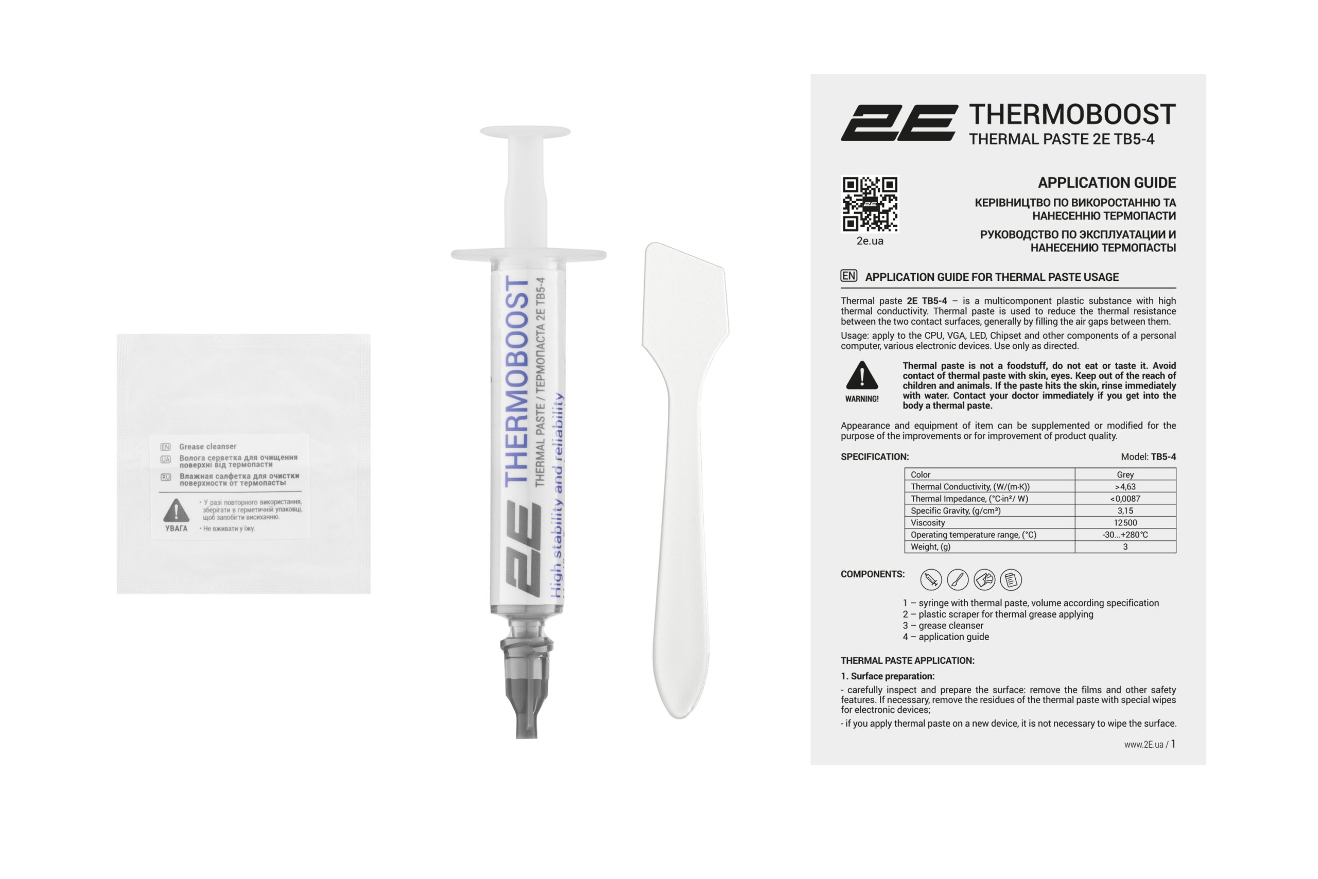 Термопаста 2Е Thermoboost TB5-4 (2E-TB5-4)