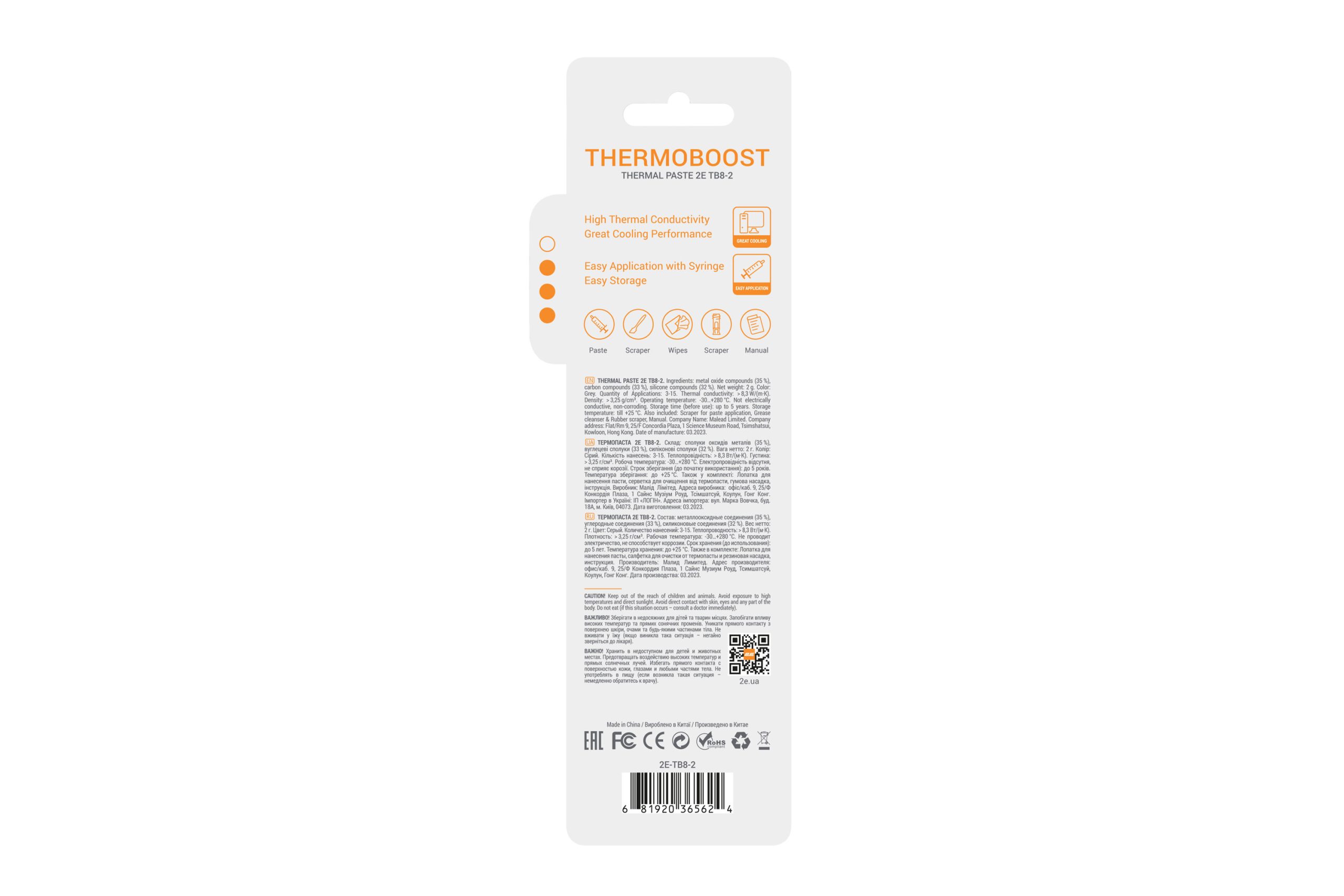 Термопастая 2Е Thermoboost Profi TB8-2 (2E-TB8-2)