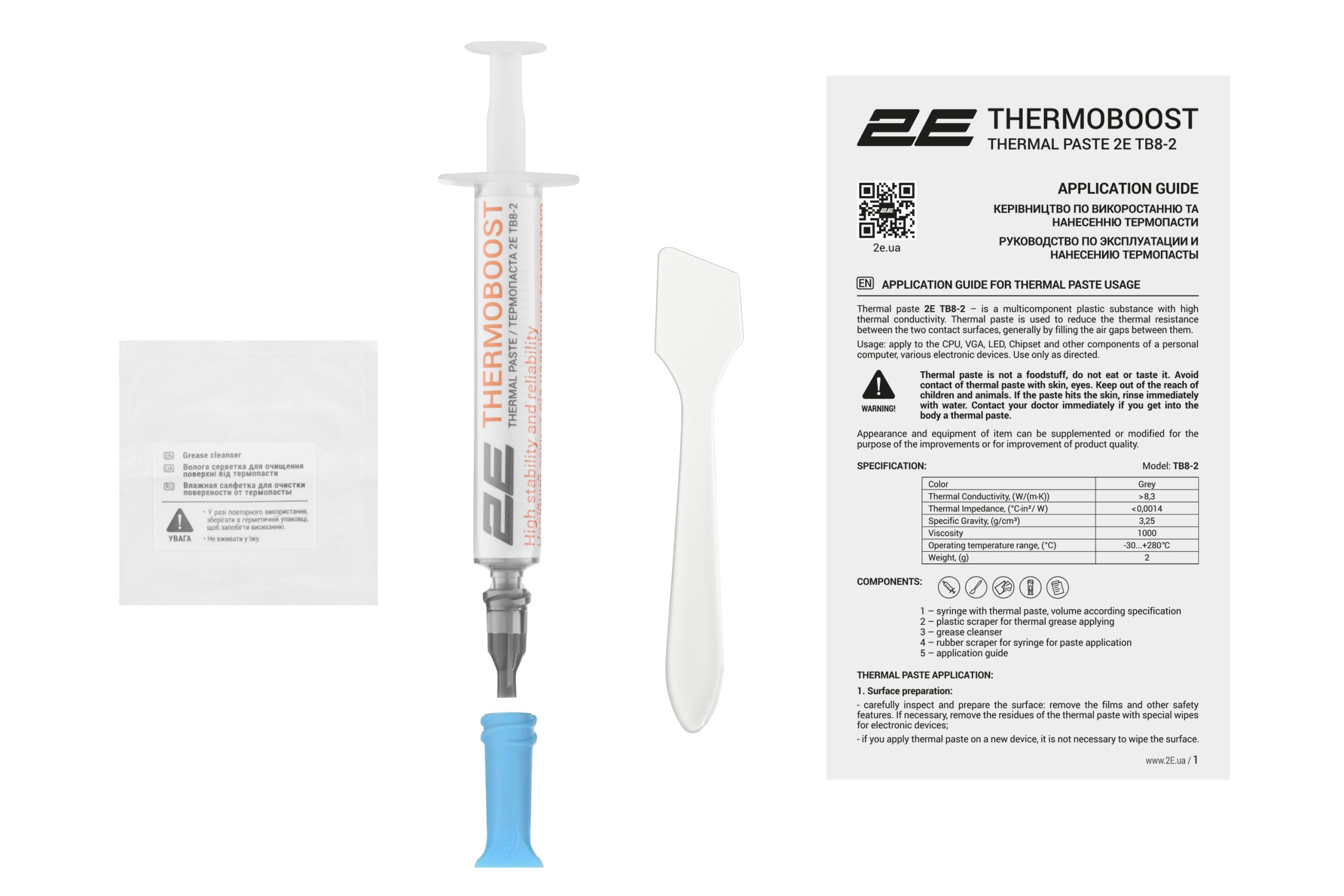 Термопаста 2Е Thermoboost Profi TB8-2 (2E-TB8-2)