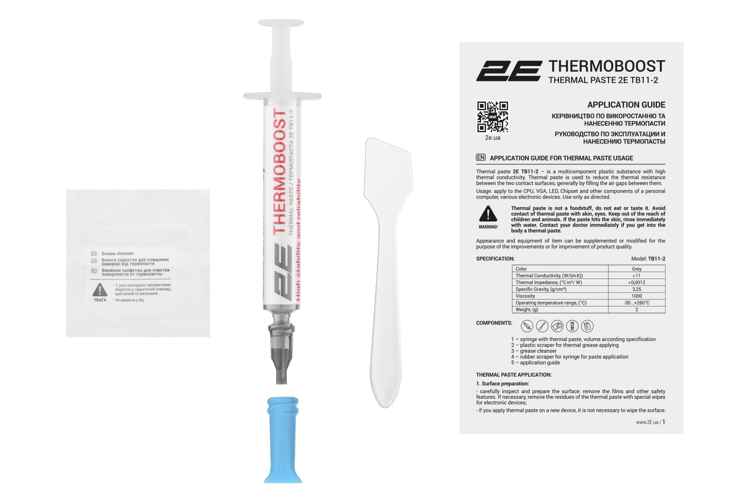 Термопаста 2Е Thermoboost Supreme TB11-2 (2E-TB11-2)