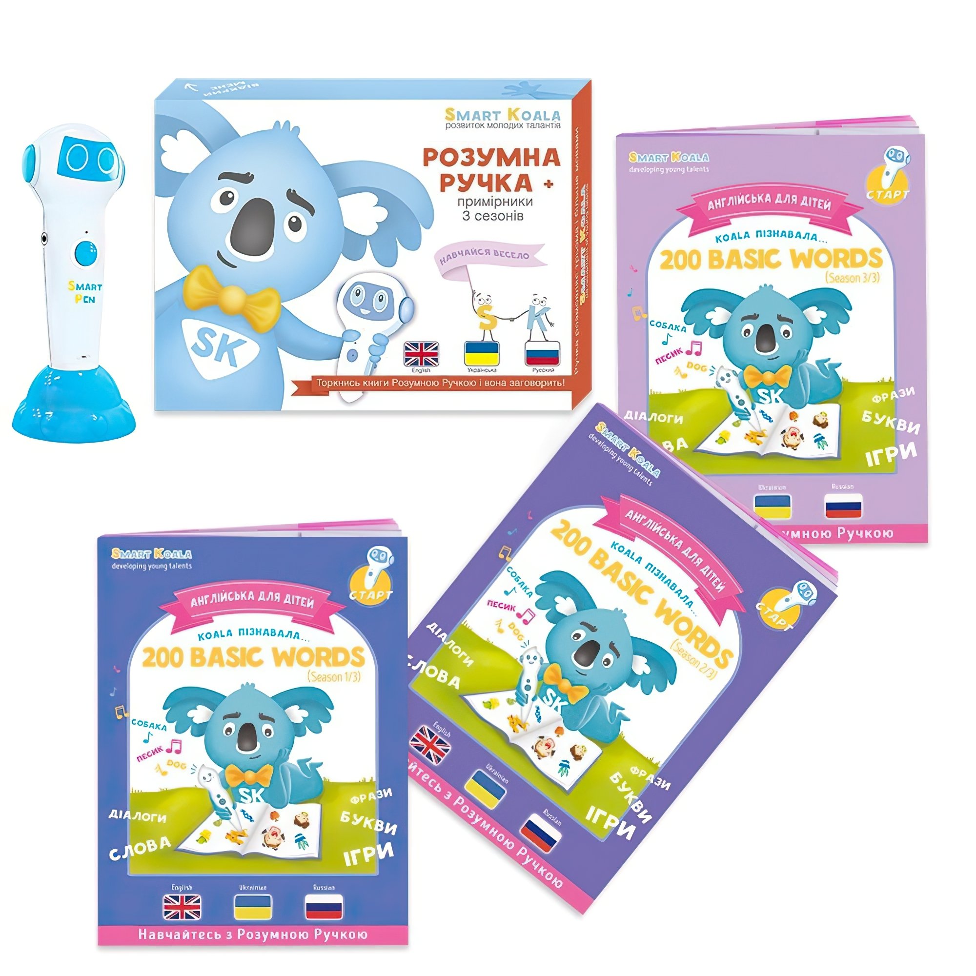 Ручка інтерактивна Smart Koala з книгами English 200 Сезон 1-3