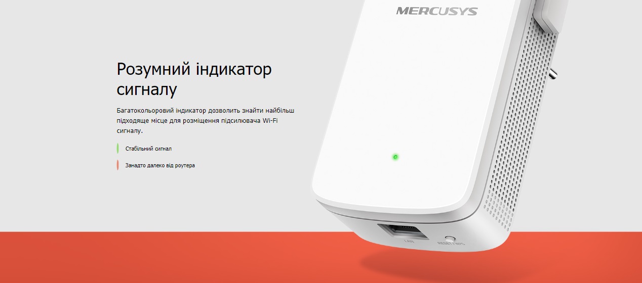 Розширювач покриття WiFi MERCUSYS ME30 AC1200, 1хFE LAN