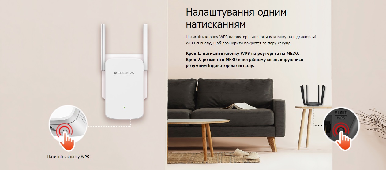 Розширювач покриття WiFi MERCUSYS ME30 AC1200, 1хFE LAN