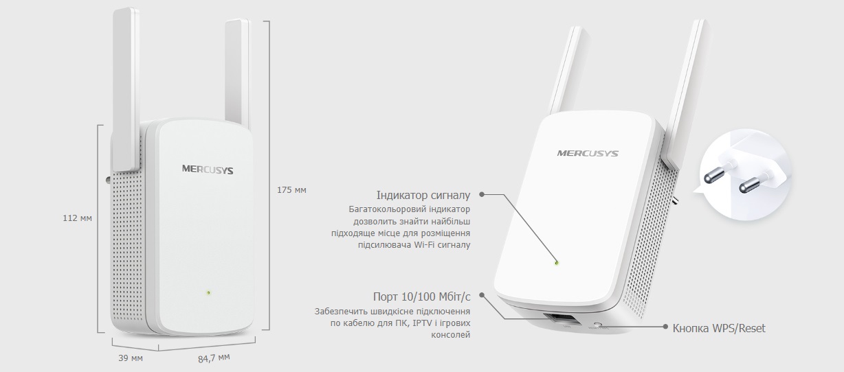 Розширювач покриття WiFi MERCUSYS ME30 AC1200, 1хFE LAN