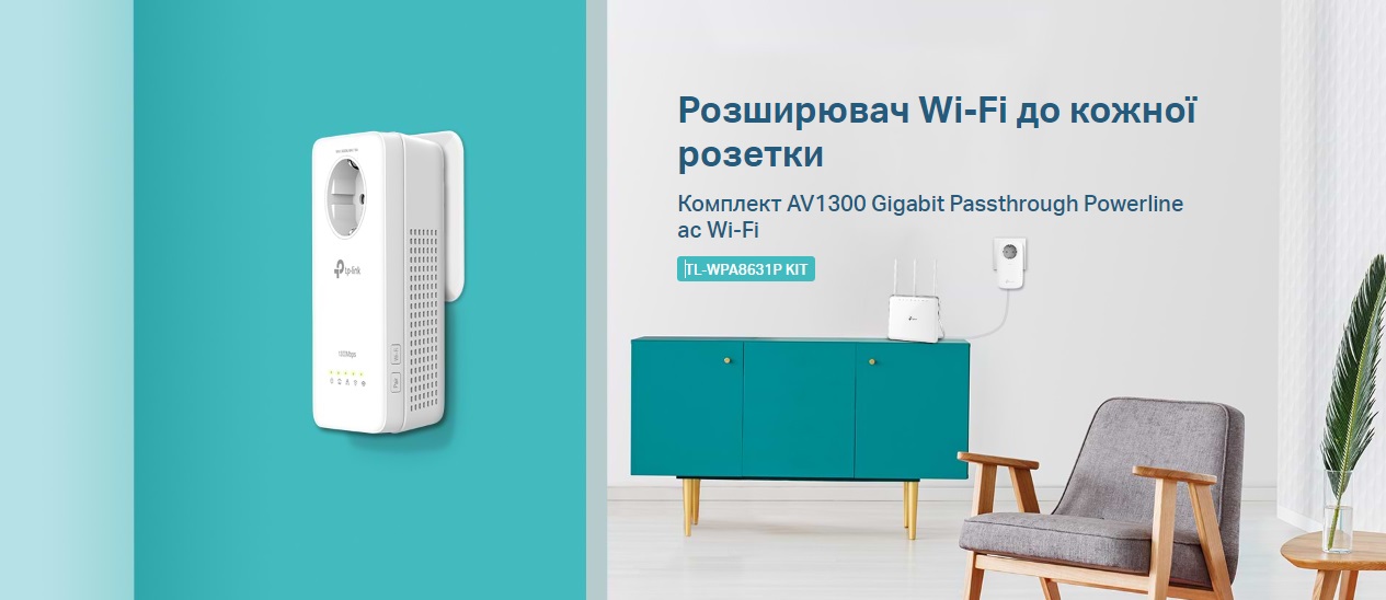 Адаптер Powerline TP-LINK TL-WPA8631PKIT (TL-WPA8631P+TL-PA8010P) AC1200 AV1300 3xGE MESH plug (TL-WPA8631PKIT)