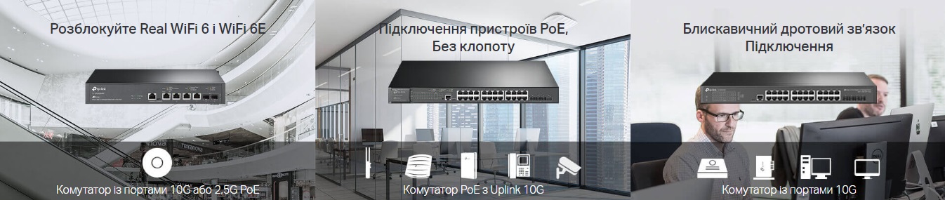 Комутатор TP-LINK TL-SX3206HPP