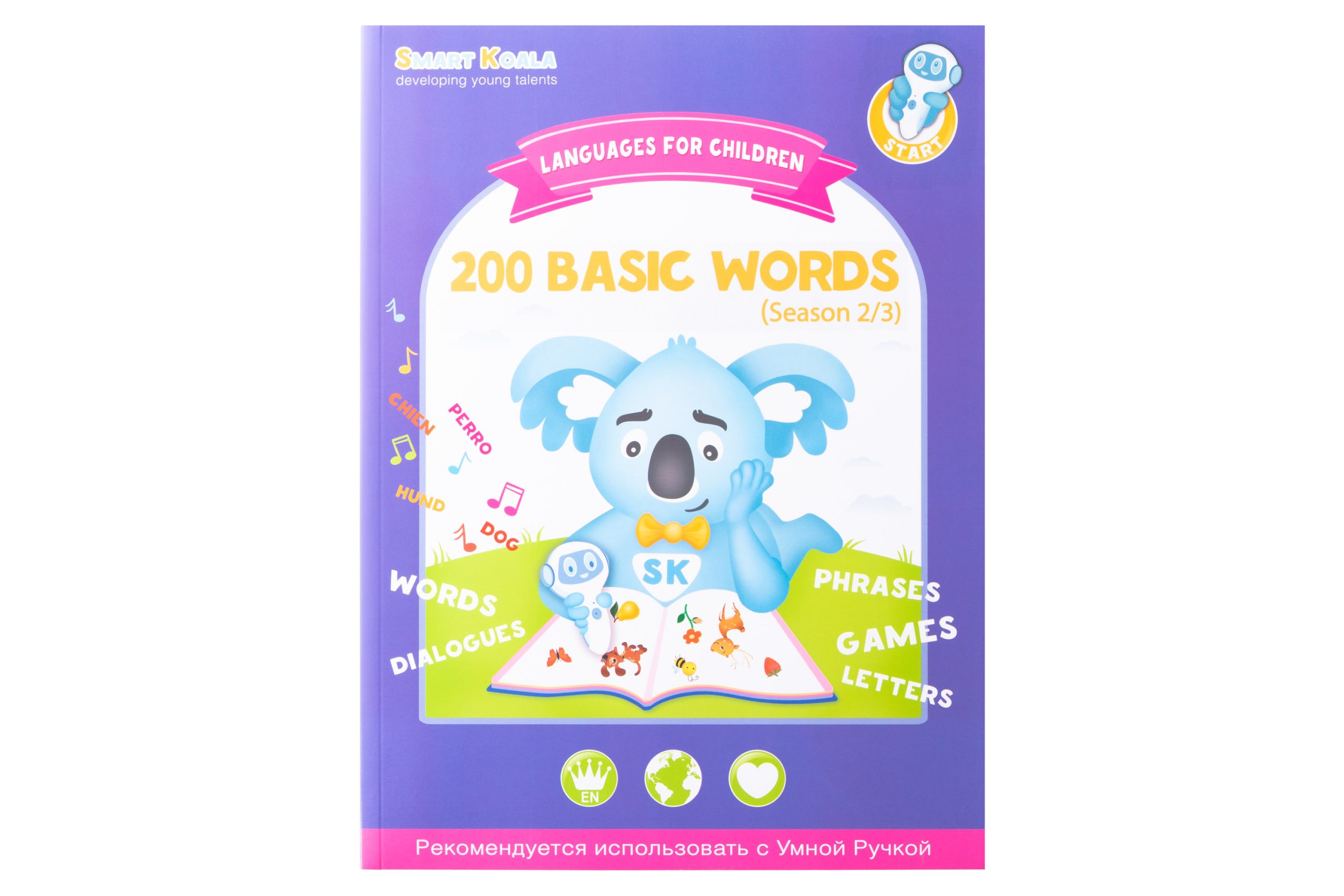 Книга English 200 words сезон 1,2 з інтерактивною здатністю Smart Koala, 2шт