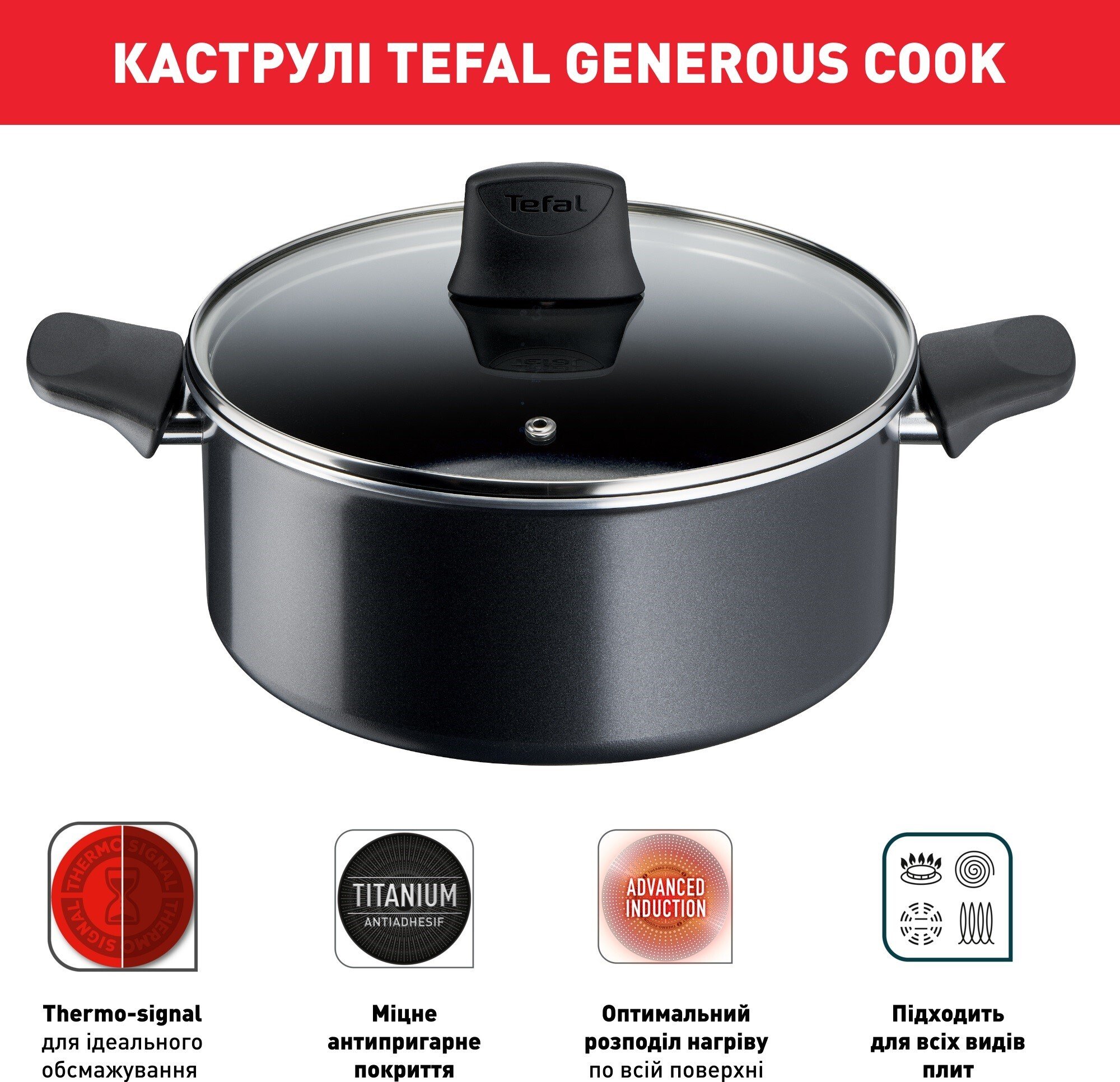 Набір посуду Tefal Generous Cook 6 предметів (C2789053)