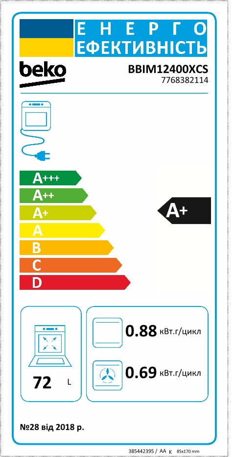 Духова шафа Beko BBIM12400XCS