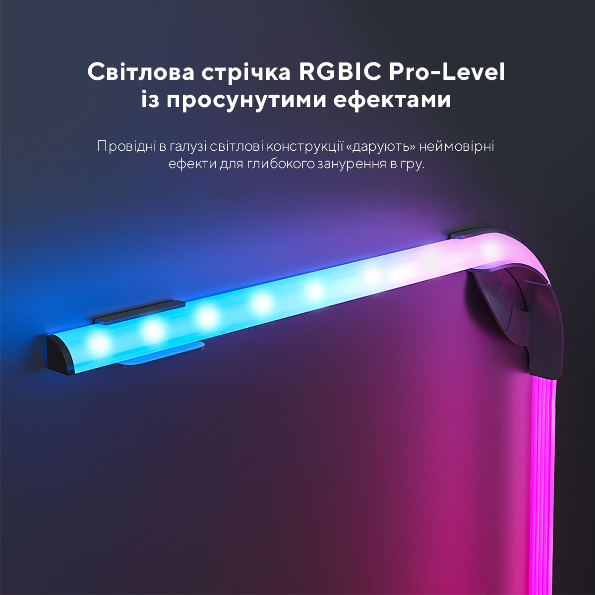 Набір адаптивного підсвічування Govee H604B DreamView G1 Gaming Light 24-29', RGBIC, WI-FI/Bluetooth, чорний